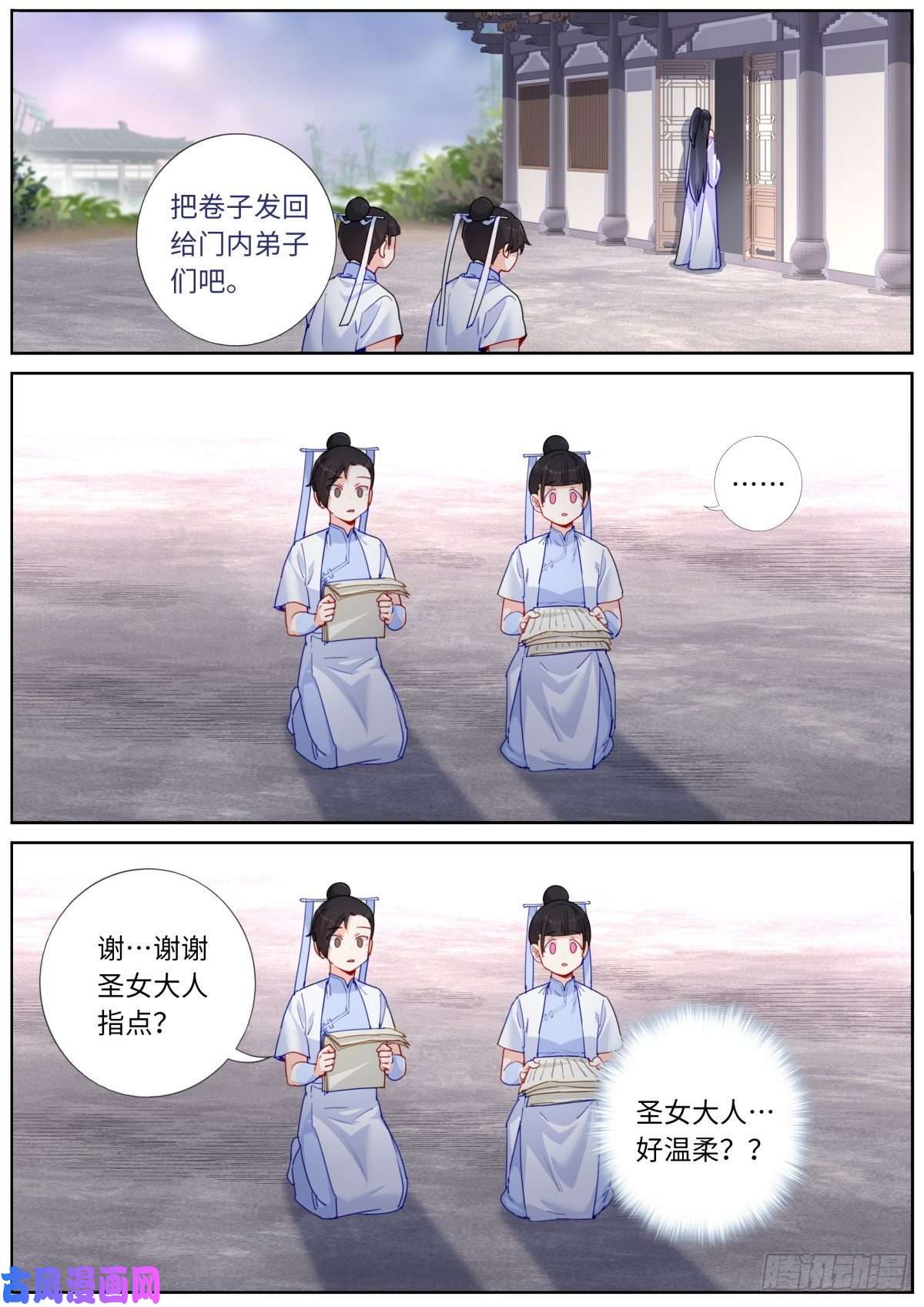 突然成仙了怎么办033 公布成绩