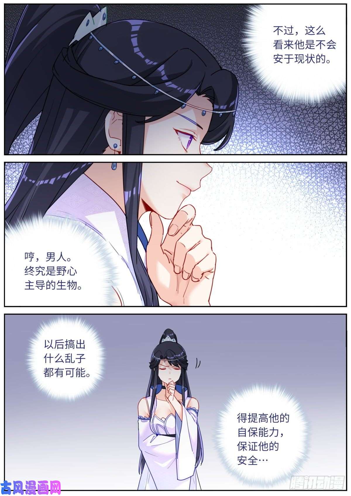 突然成仙了怎么办033 公布成绩