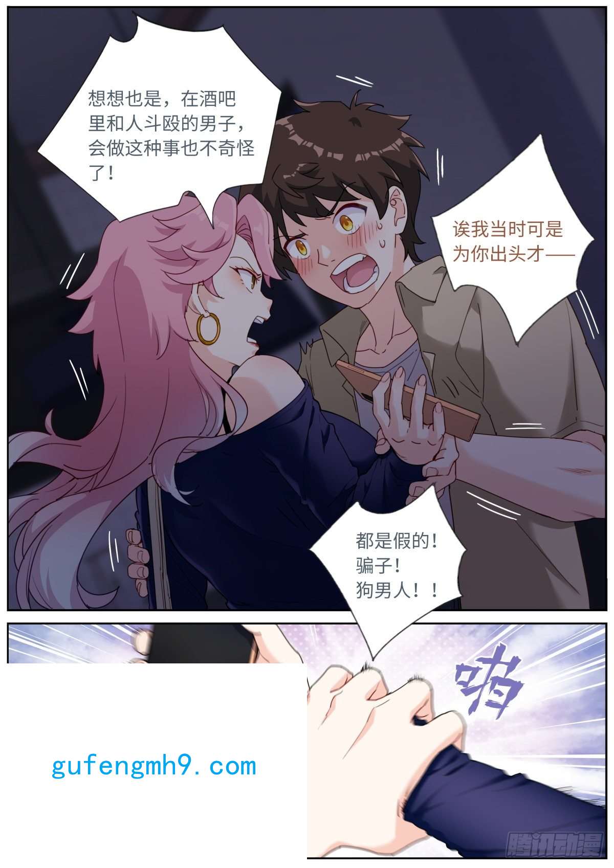 突然成仙了怎么办034 还我清白