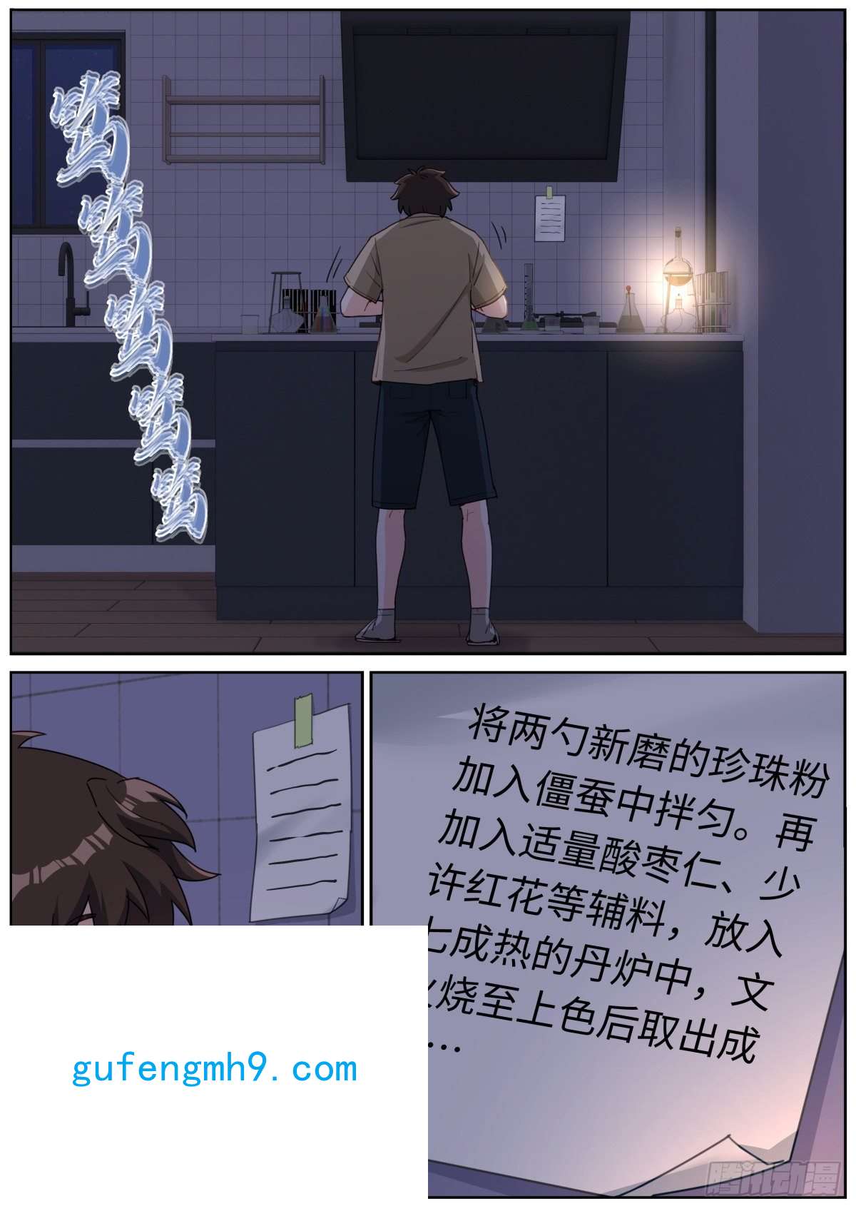 突然成仙了怎么办034 还我清白