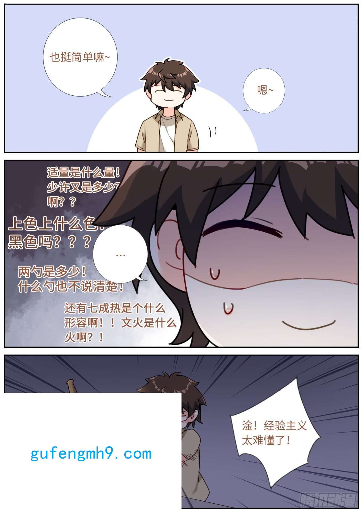 突然成仙了怎么办034 还我清白
