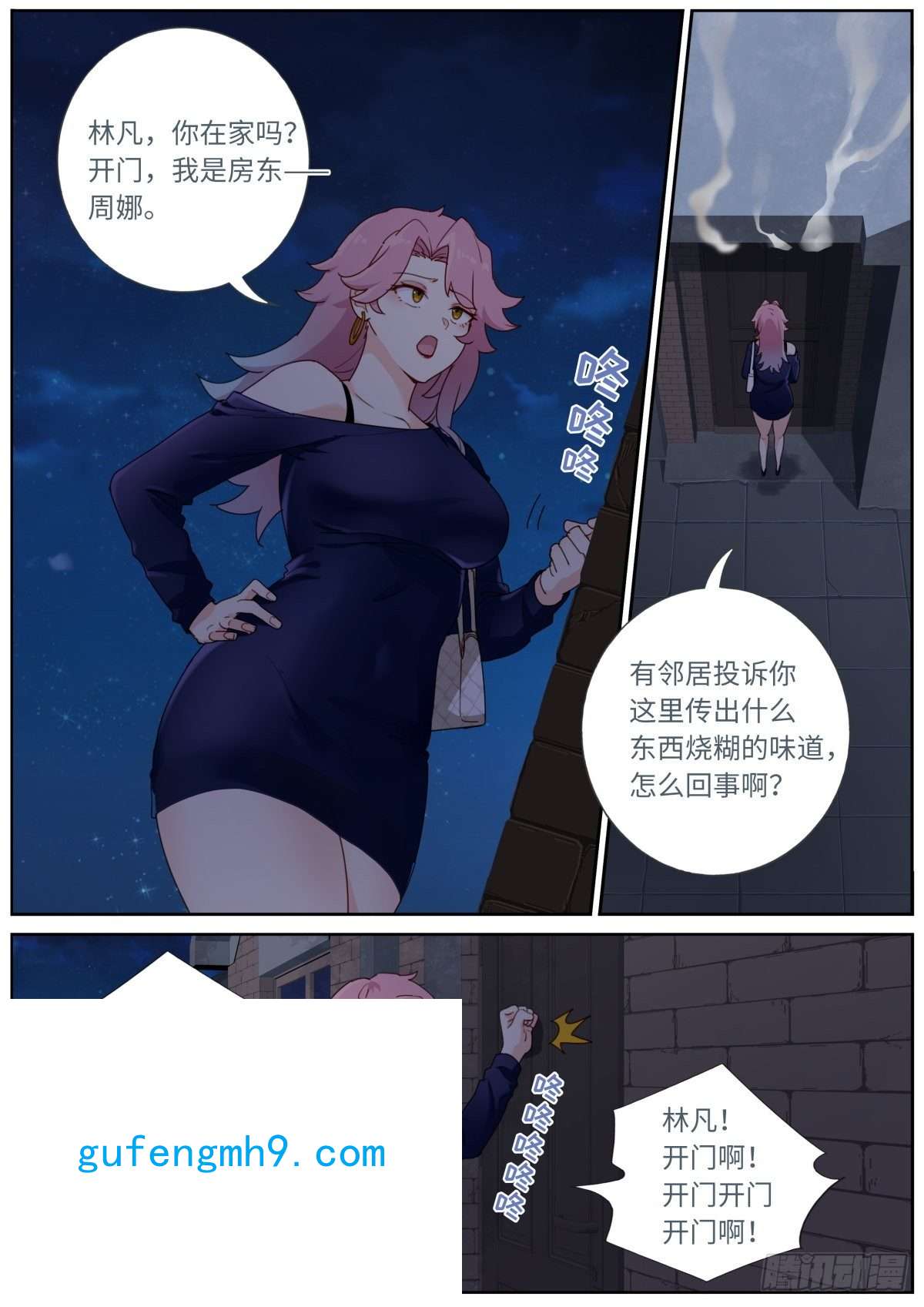 突然成仙了怎么办034 还我清白