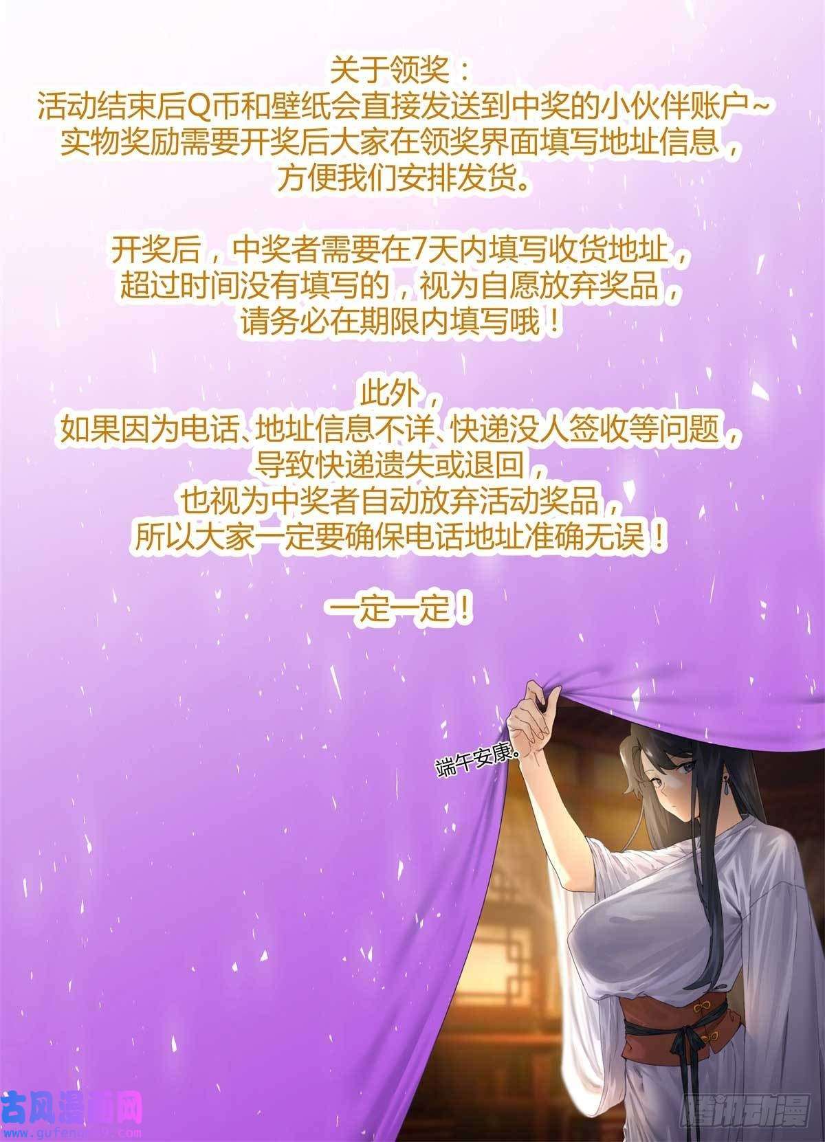 突然成仙了怎么办035 玉肌“丹”？