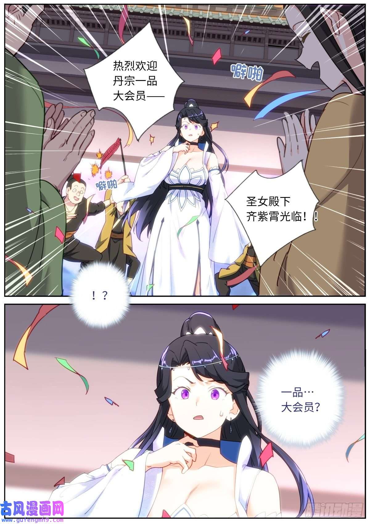 突然成仙了怎么办035 玉肌“丹”？
