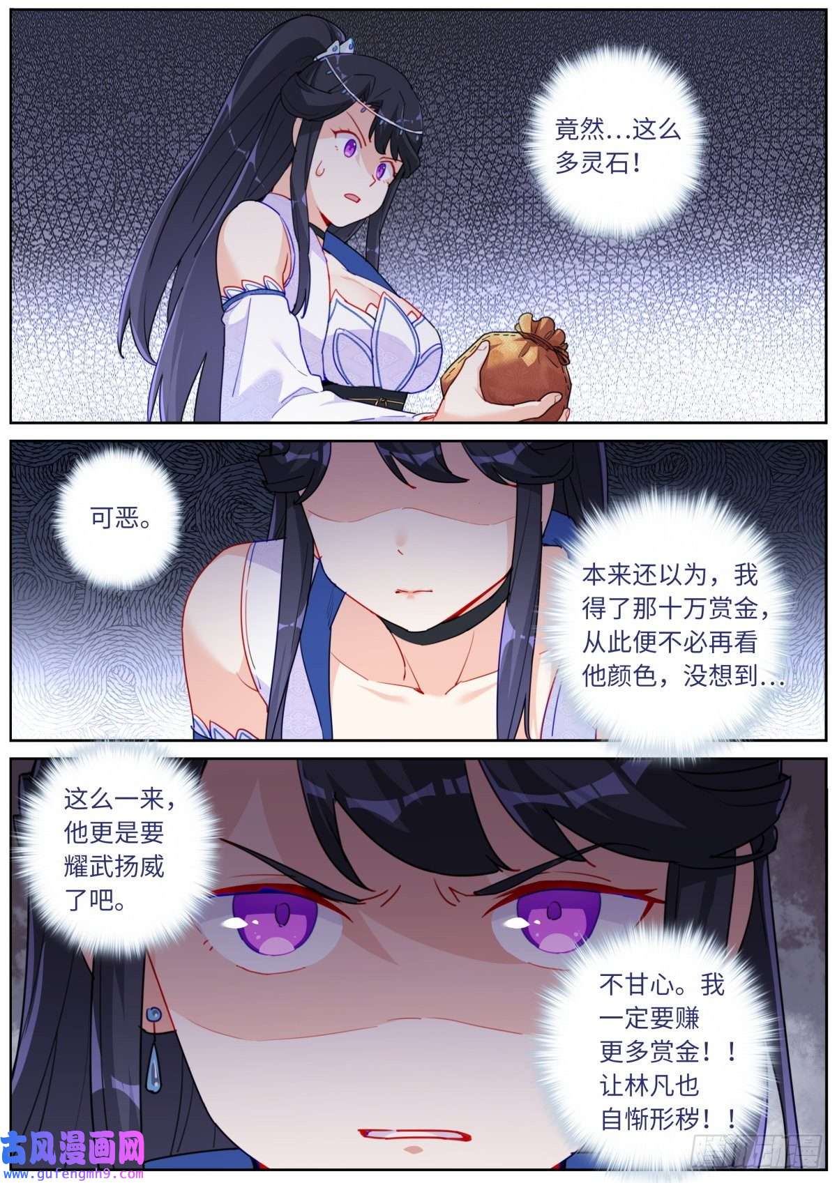 突然成仙了怎么办036 时代要变
