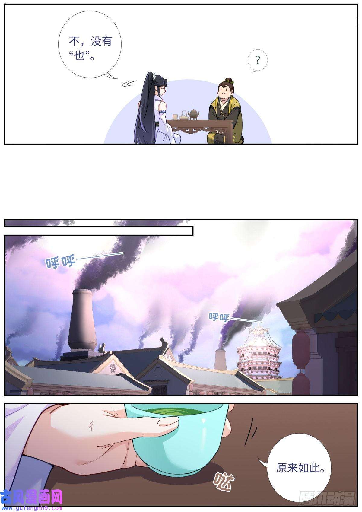 突然成仙了怎么办036 时代要变