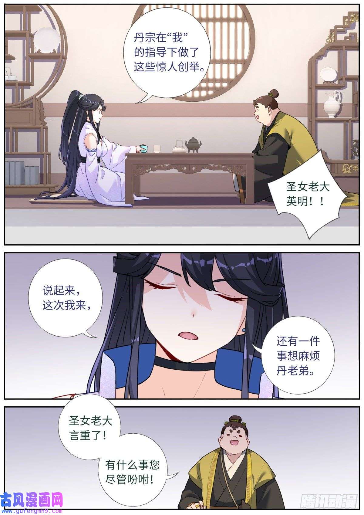突然成仙了怎么办036 时代要变