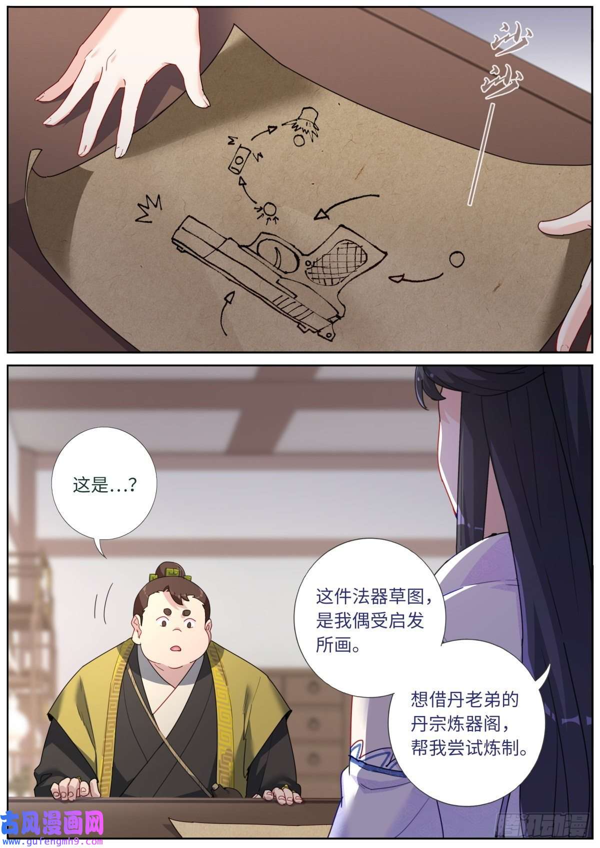 突然成仙了怎么办036 时代要变