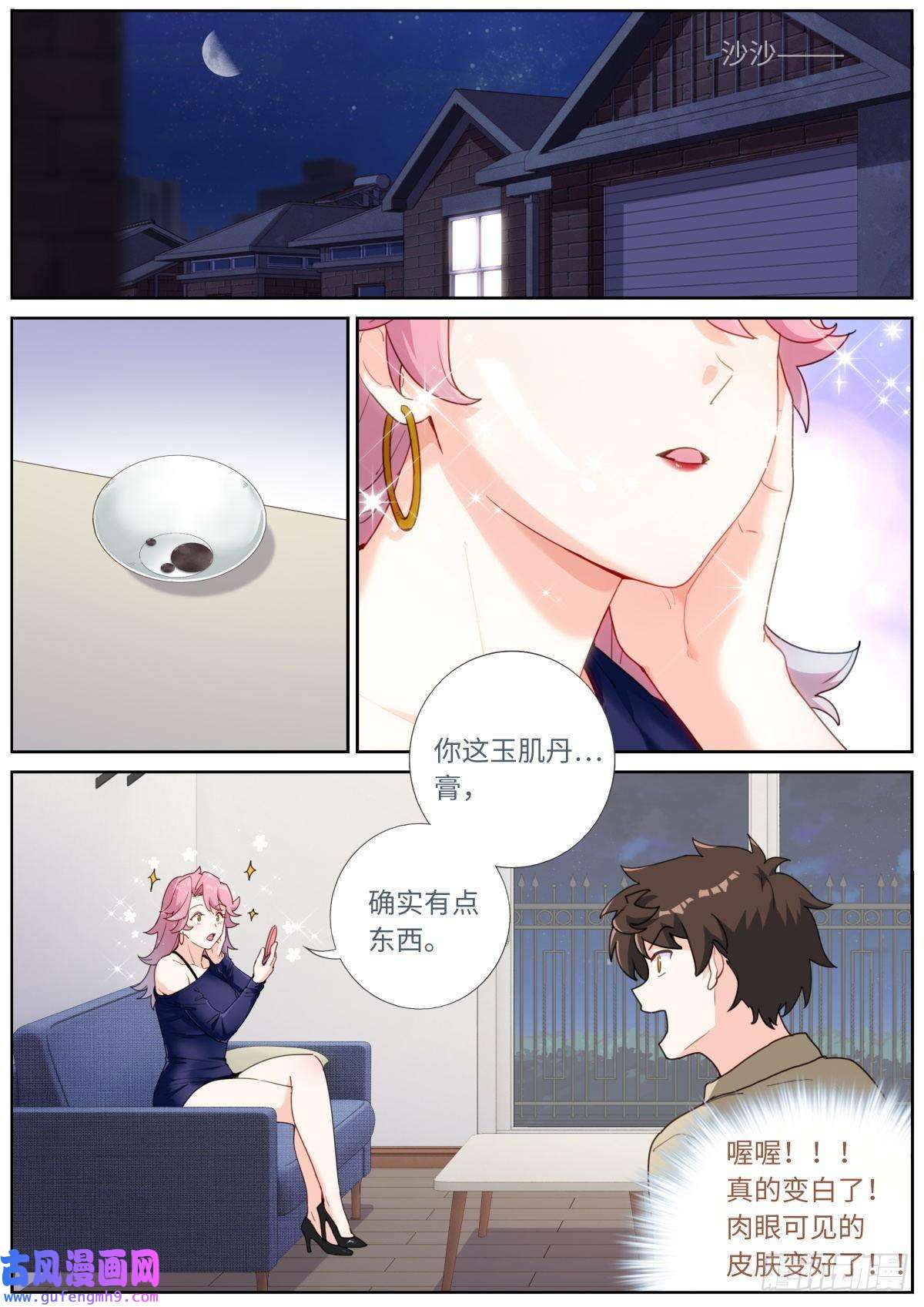 突然成仙了怎么办037 销路不愁