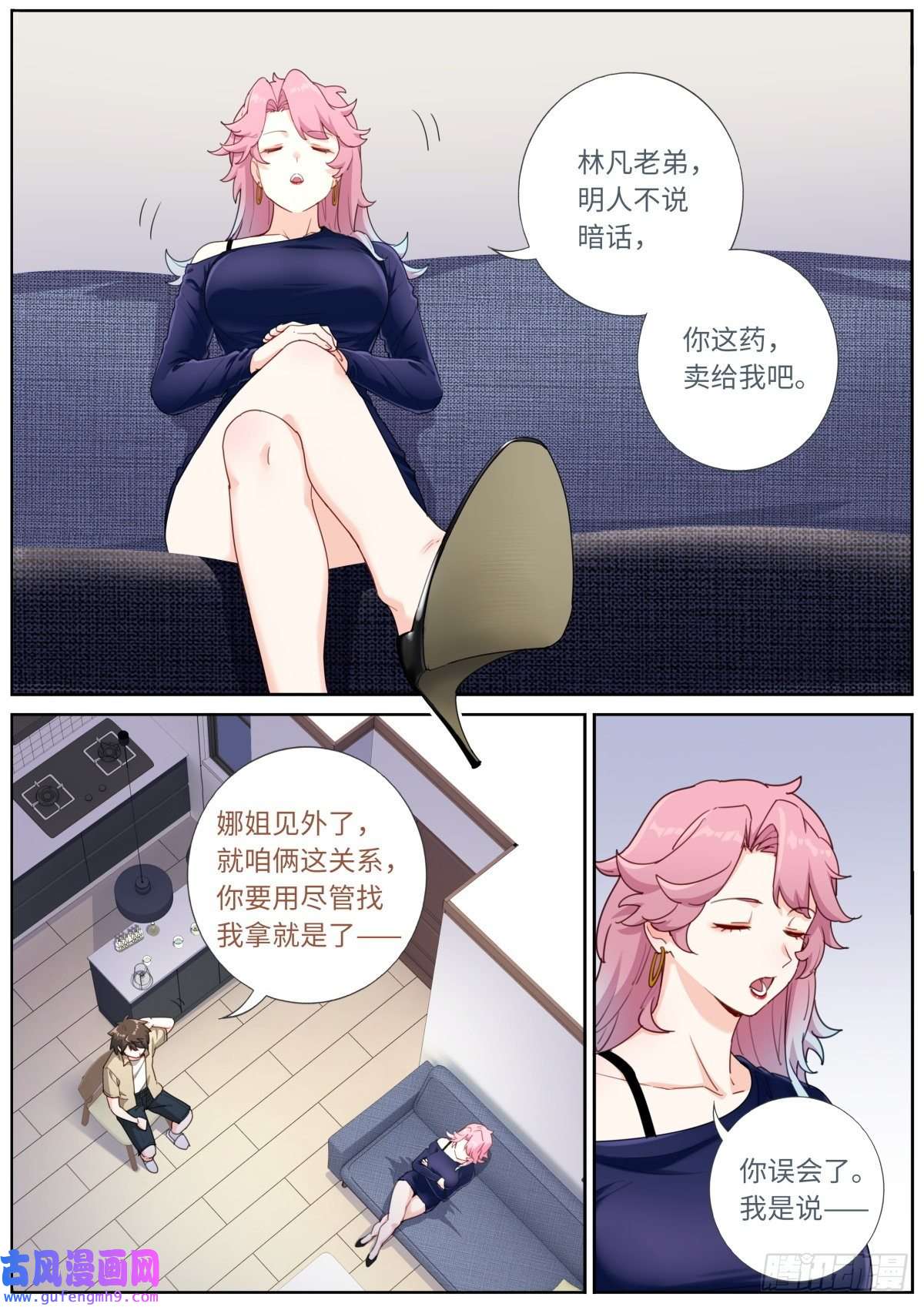 突然成仙了怎么办037 销路不愁