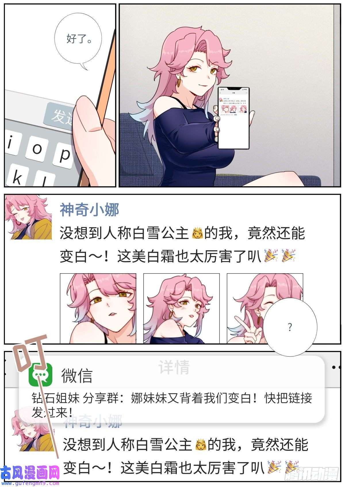 突然成仙了怎么办037 销路不愁