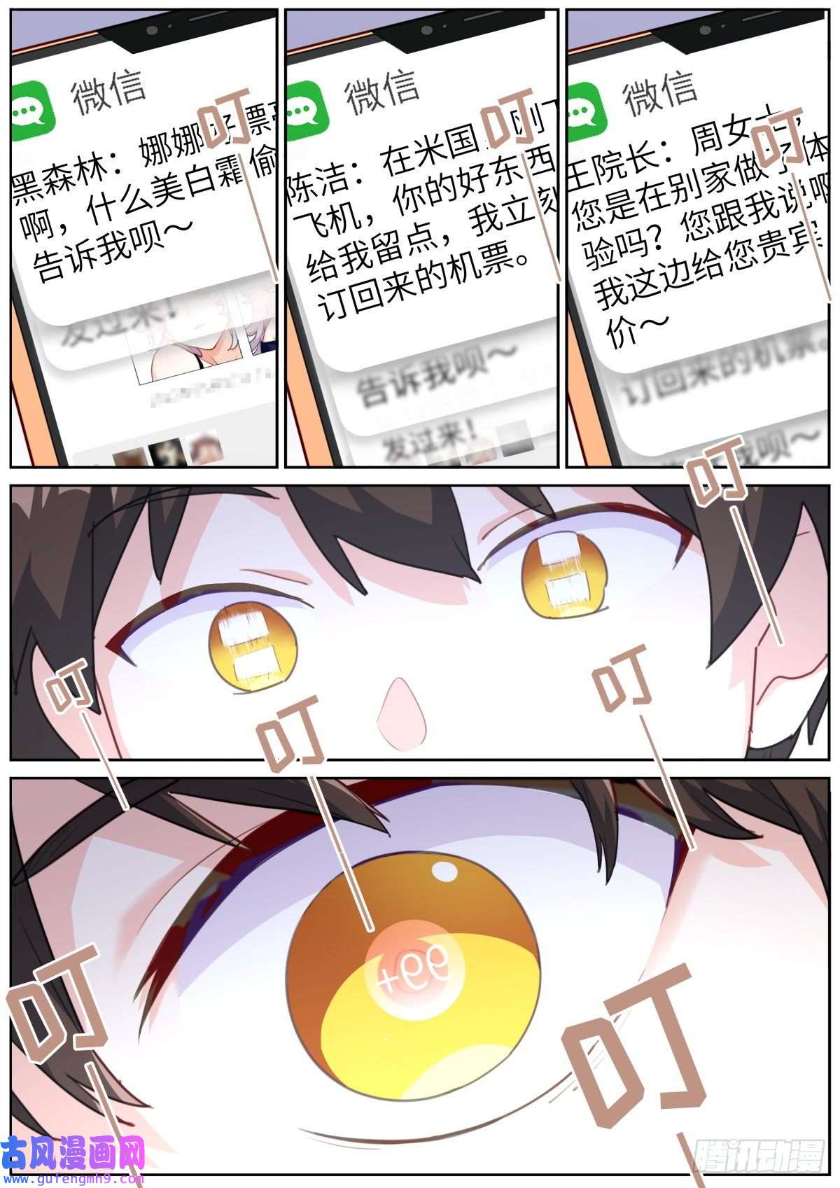 突然成仙了怎么办037 销路不愁