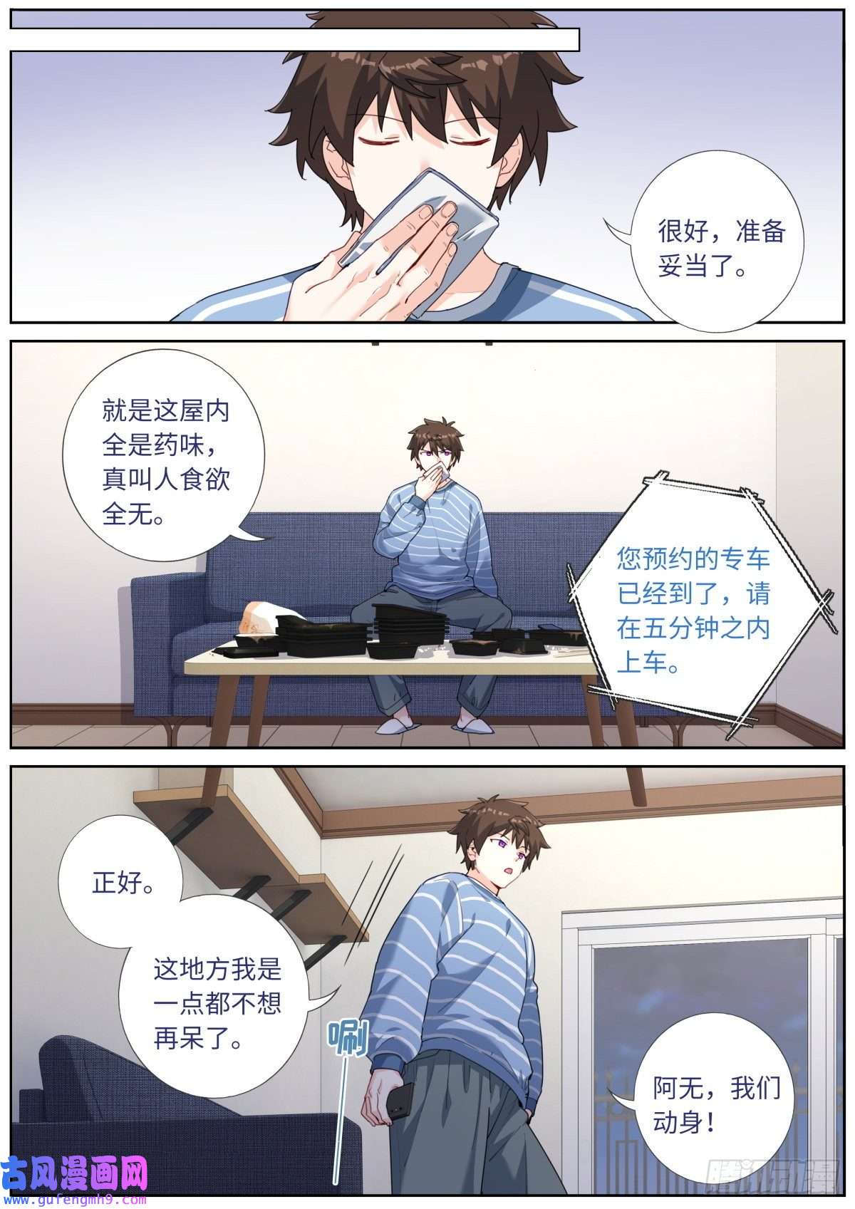 突然成仙了怎么办039 夜间出行