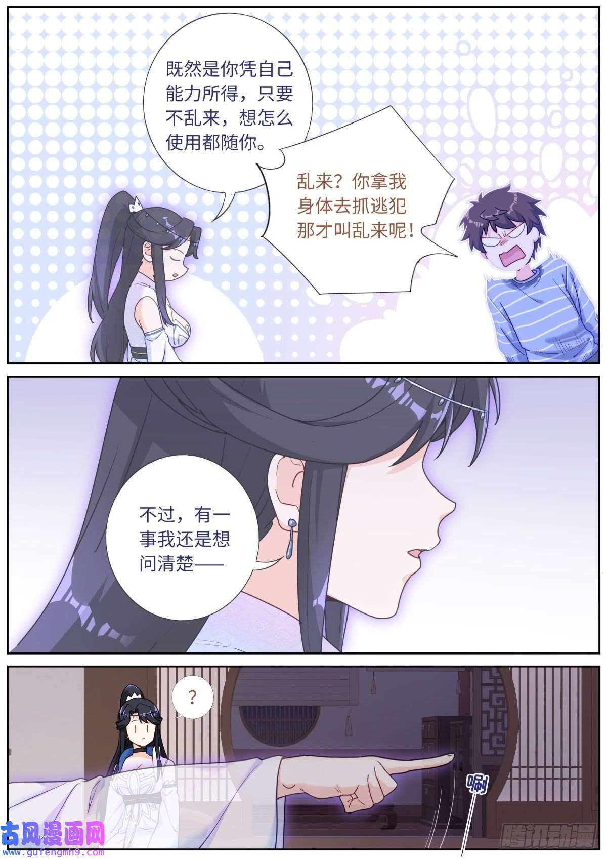 突然成仙了怎么办040 东窗事···