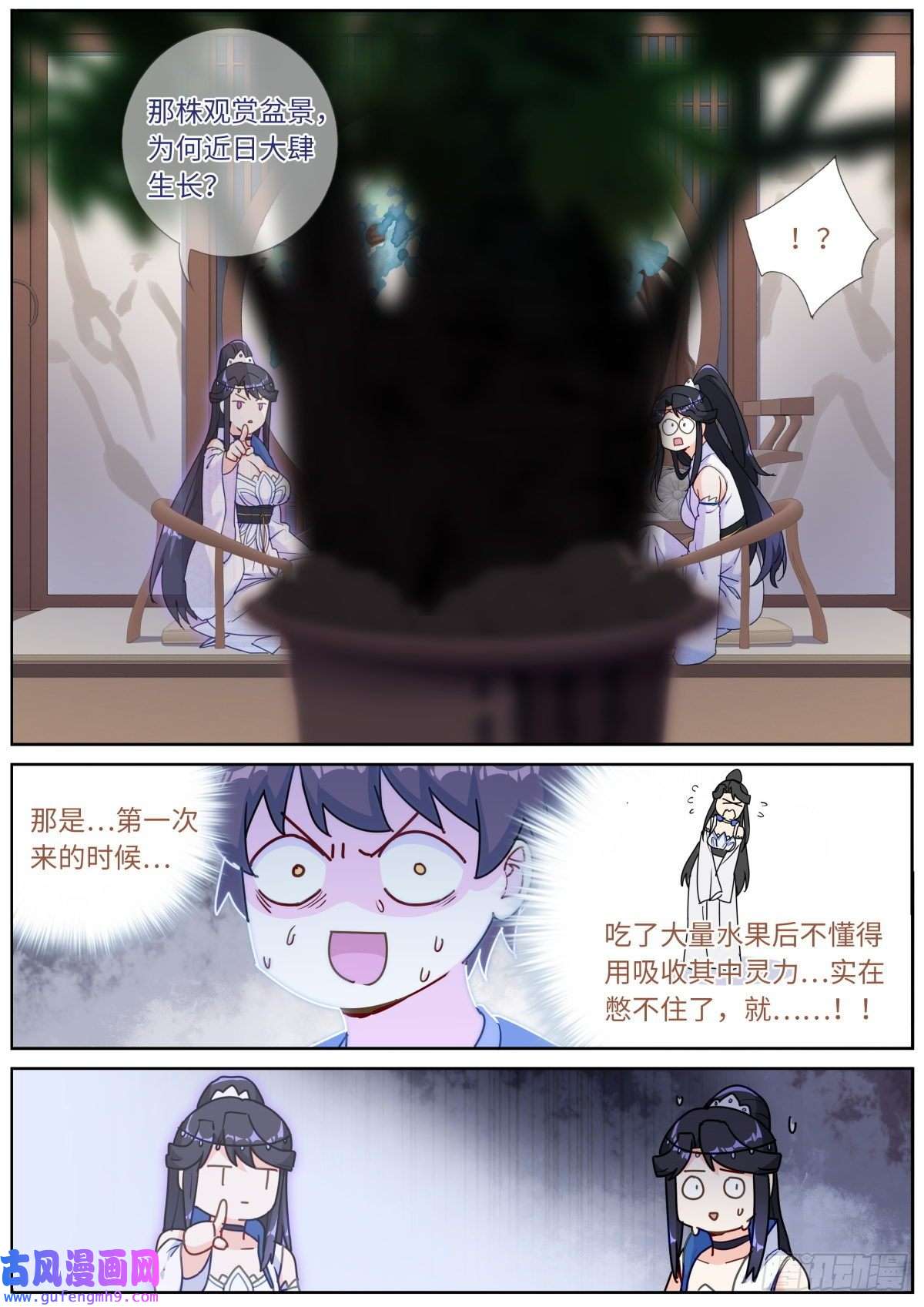 突然成仙了怎么办040 东窗事···