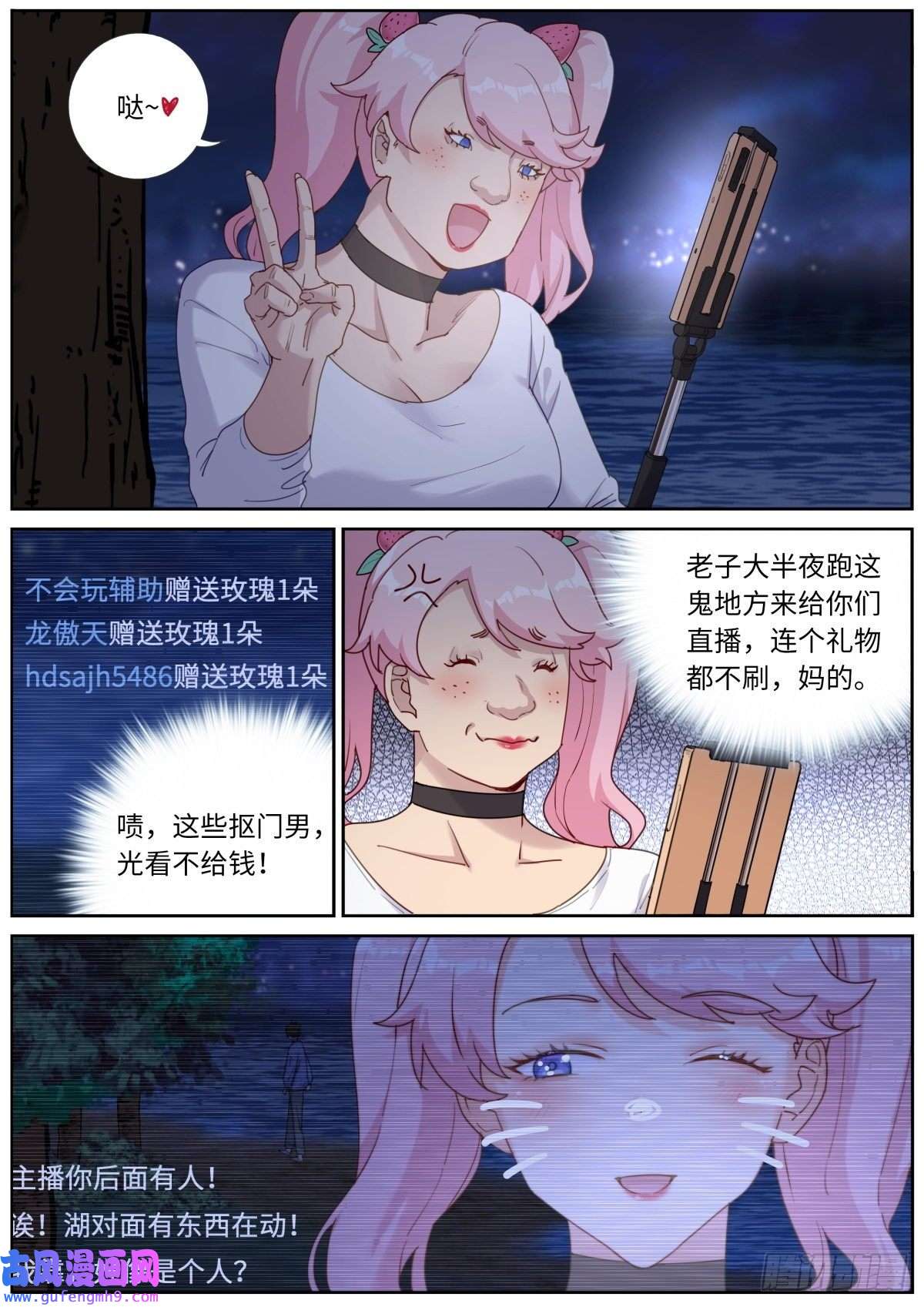 突然成仙了怎么办040 东窗事···