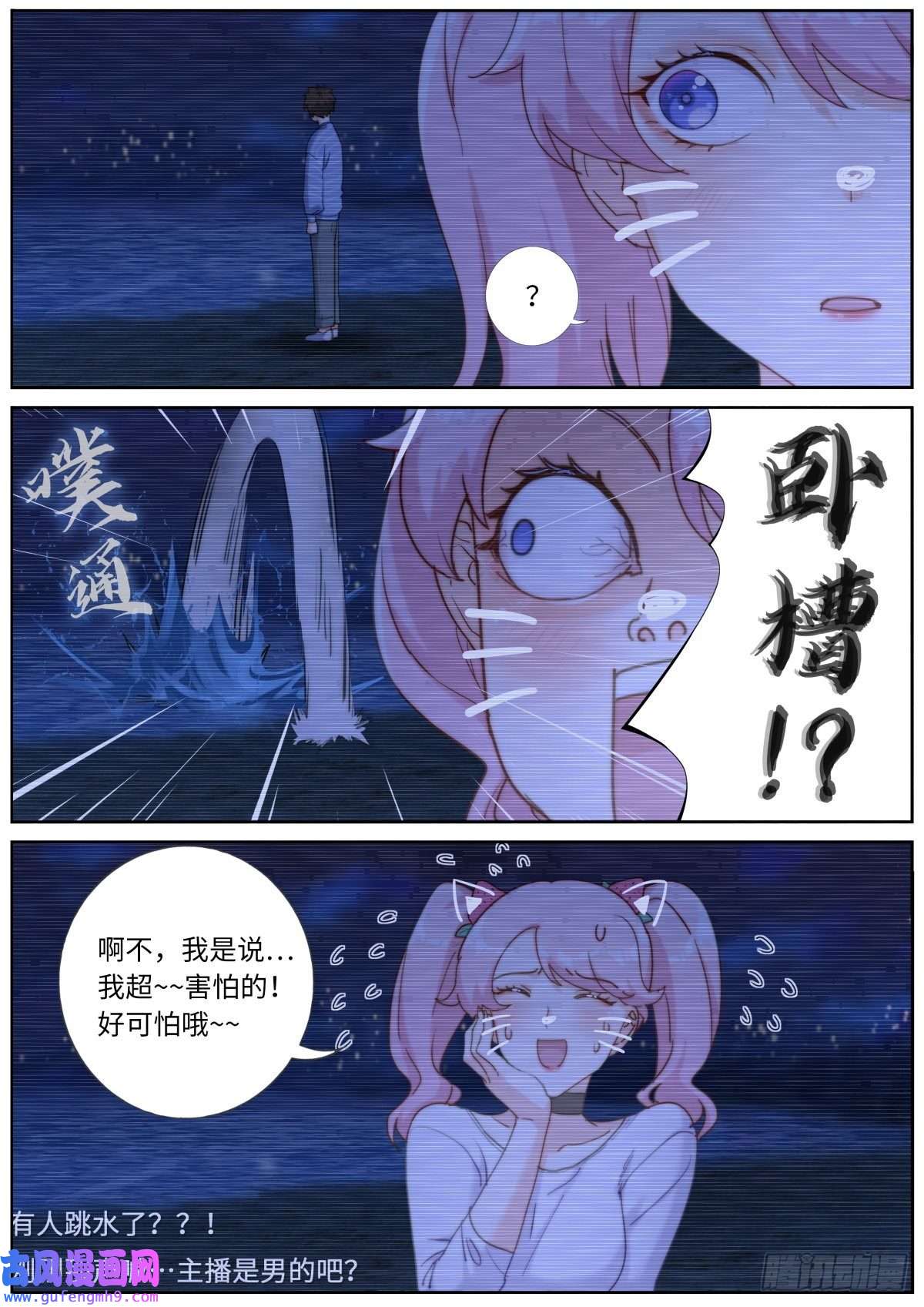 突然成仙了怎么办040 东窗事···