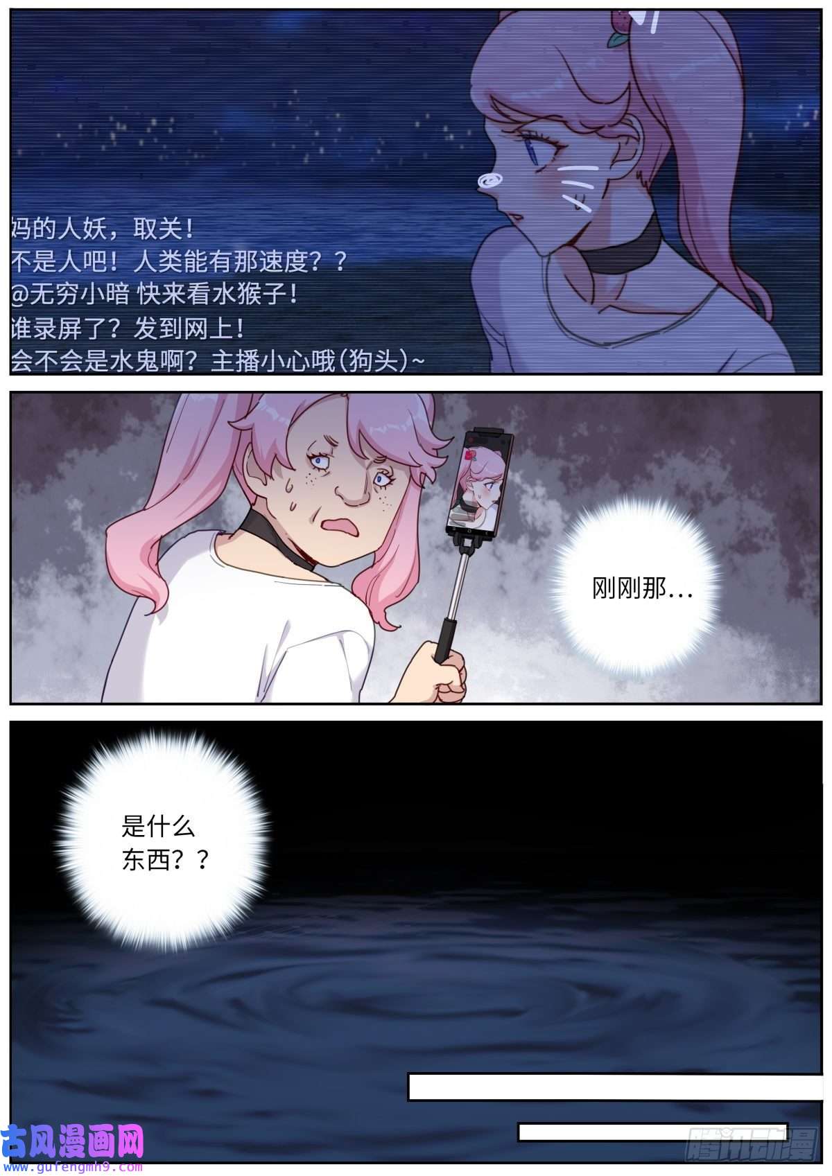 突然成仙了怎么办040 东窗事···