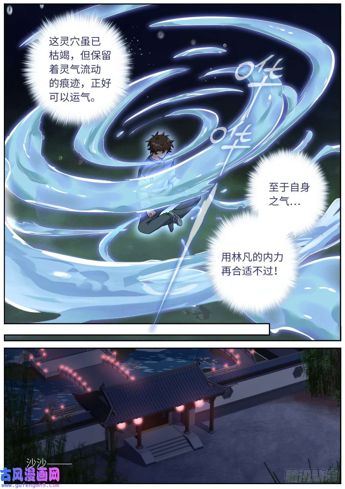 突然成仙了怎么办040 东窗事···