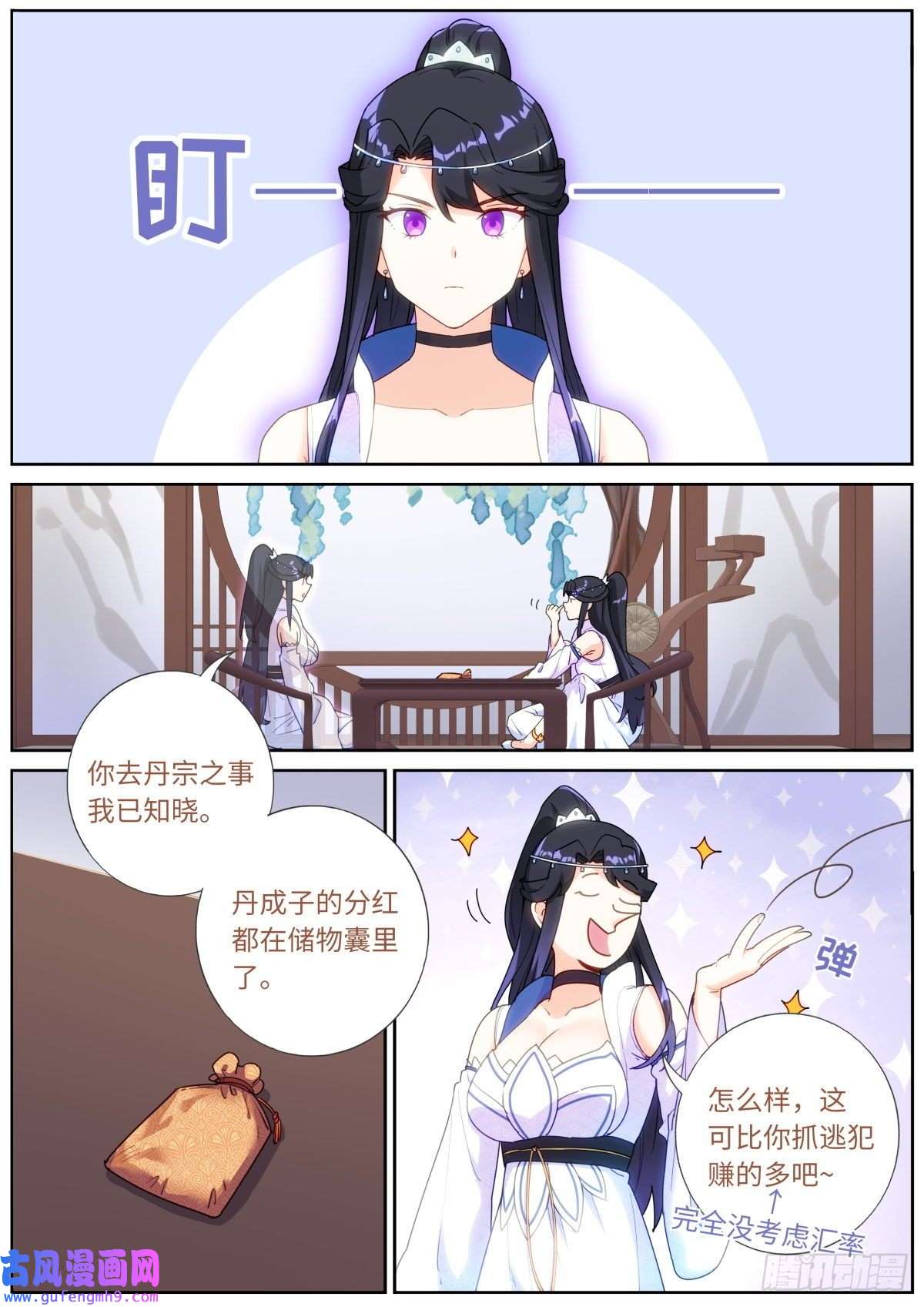 突然成仙了怎么办040 东窗事···