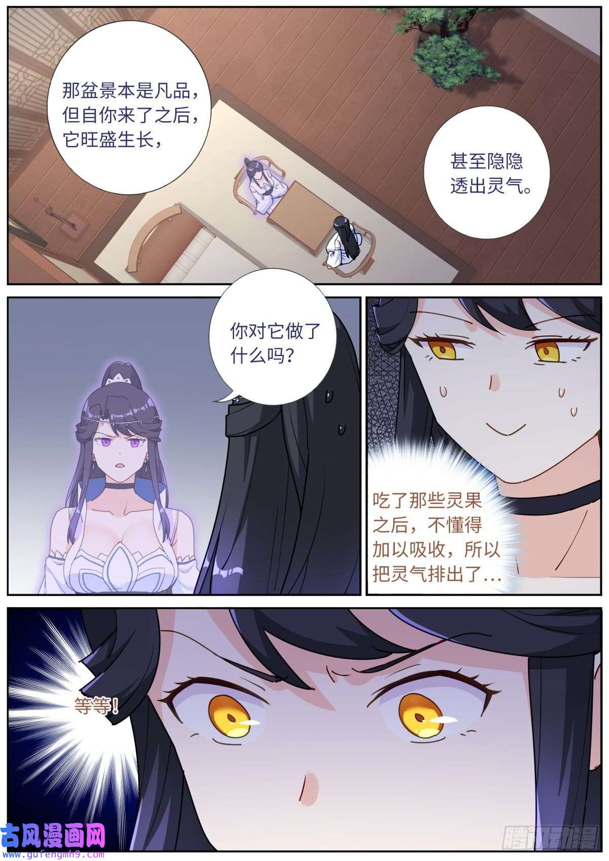 突然成仙了怎么办041 水中秘密