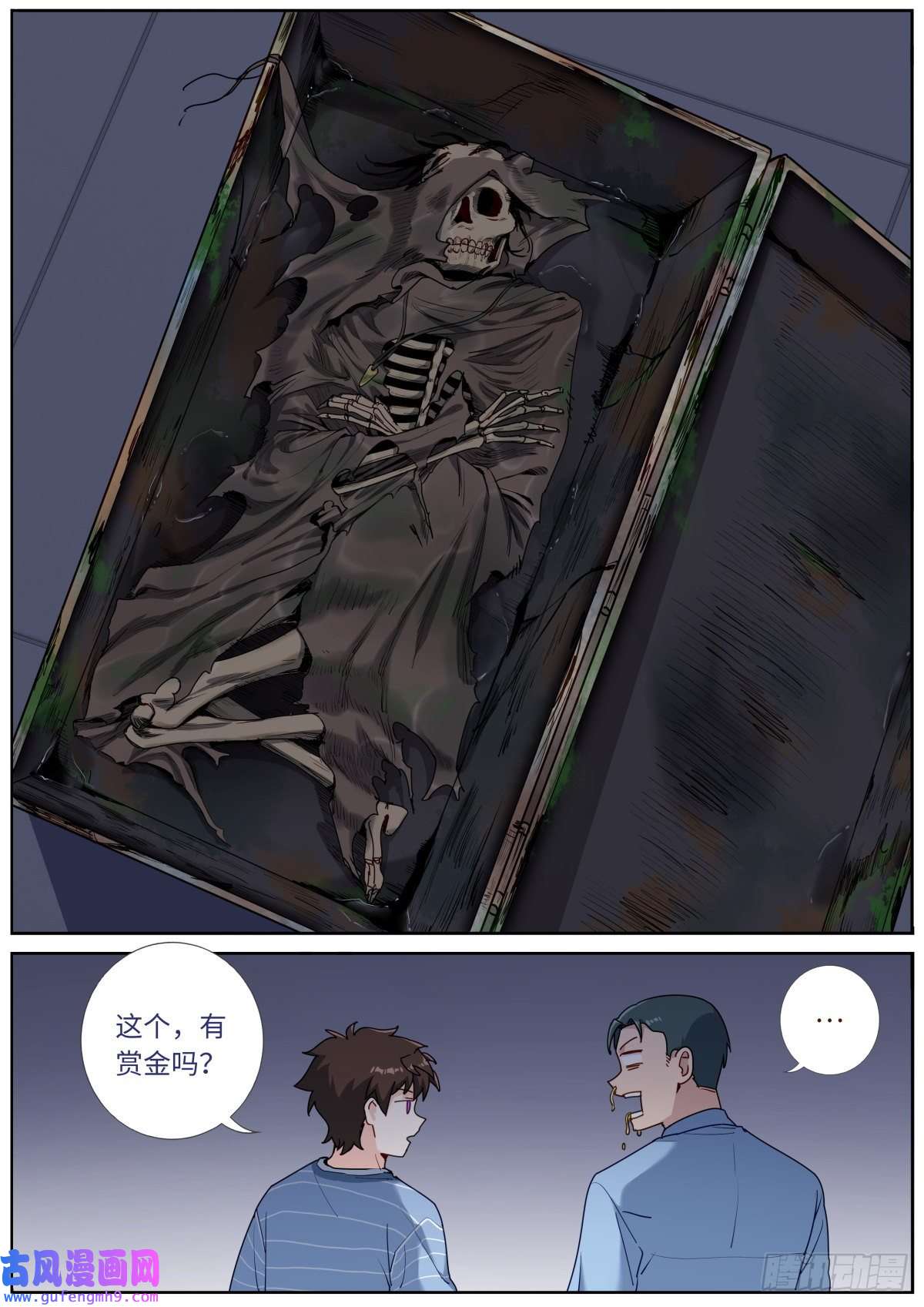 突然成仙了怎么办041 水中秘密