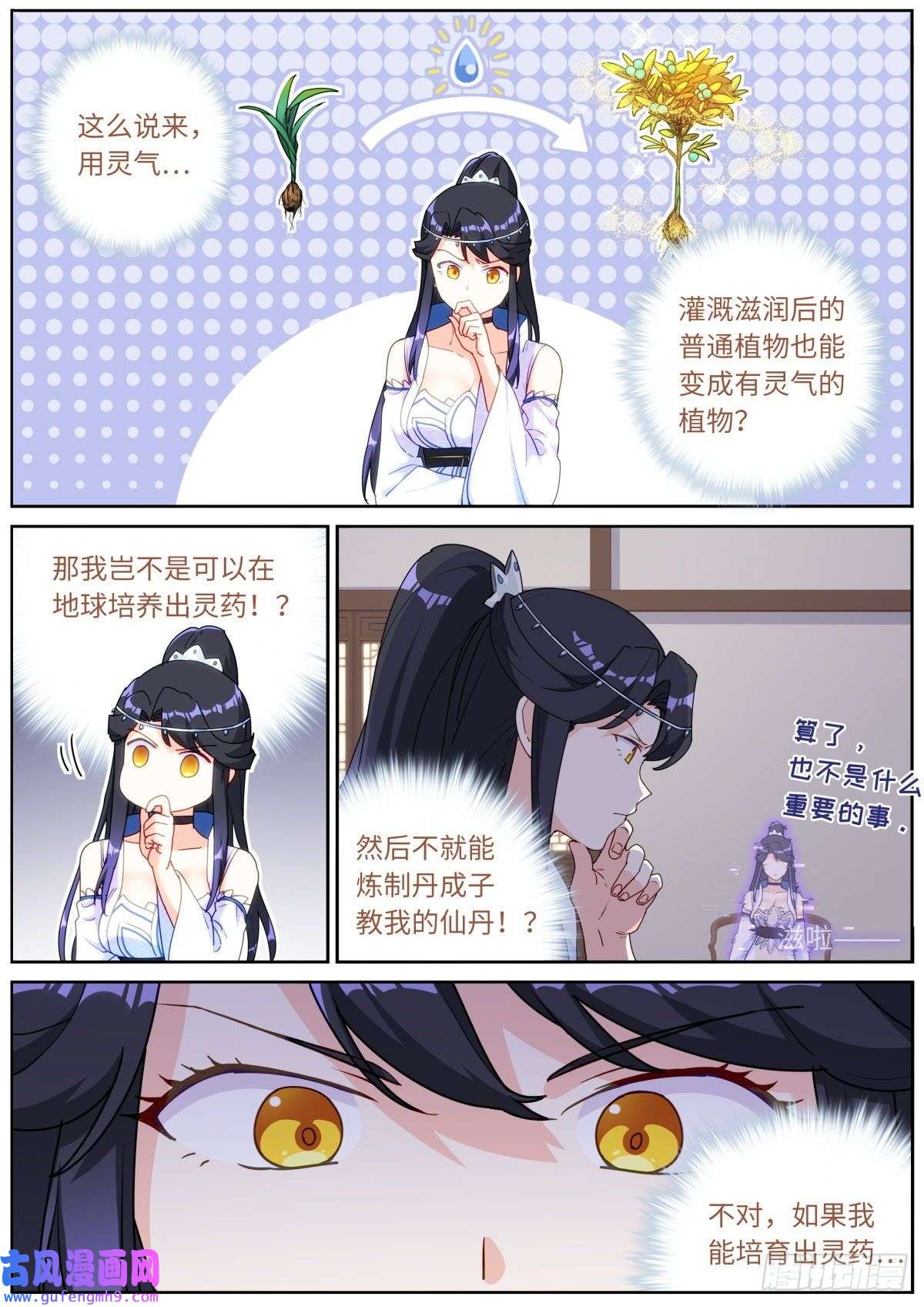 突然成仙了怎么办041 水中秘密
