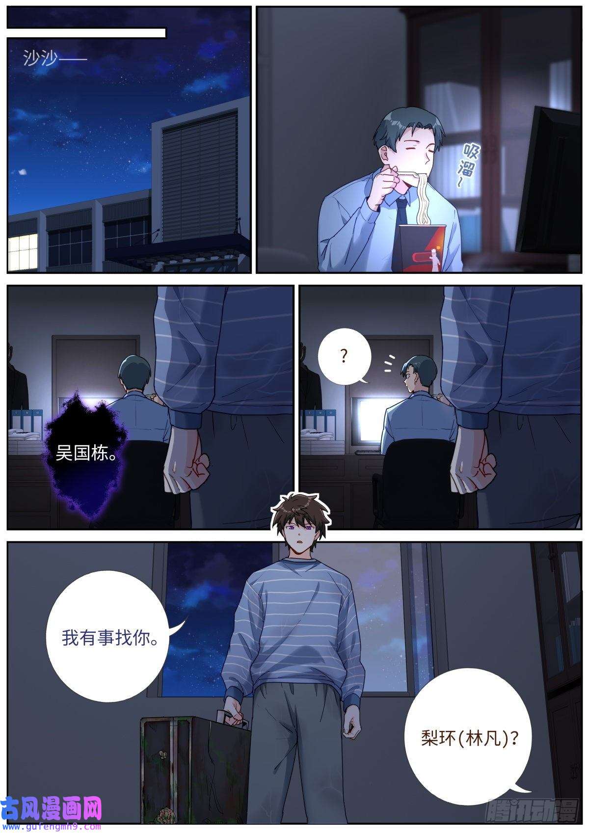 突然成仙了怎么办041 水中秘密
