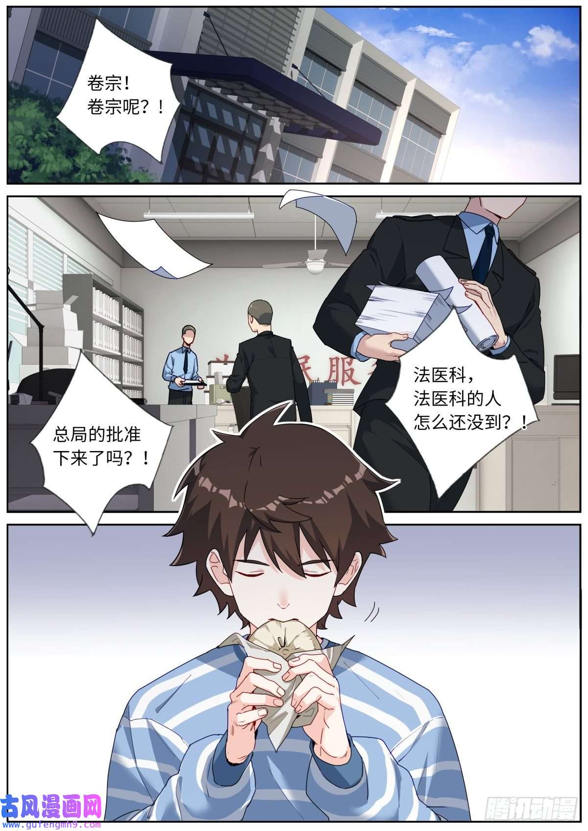 突然成仙了怎么办042 为了奖金
