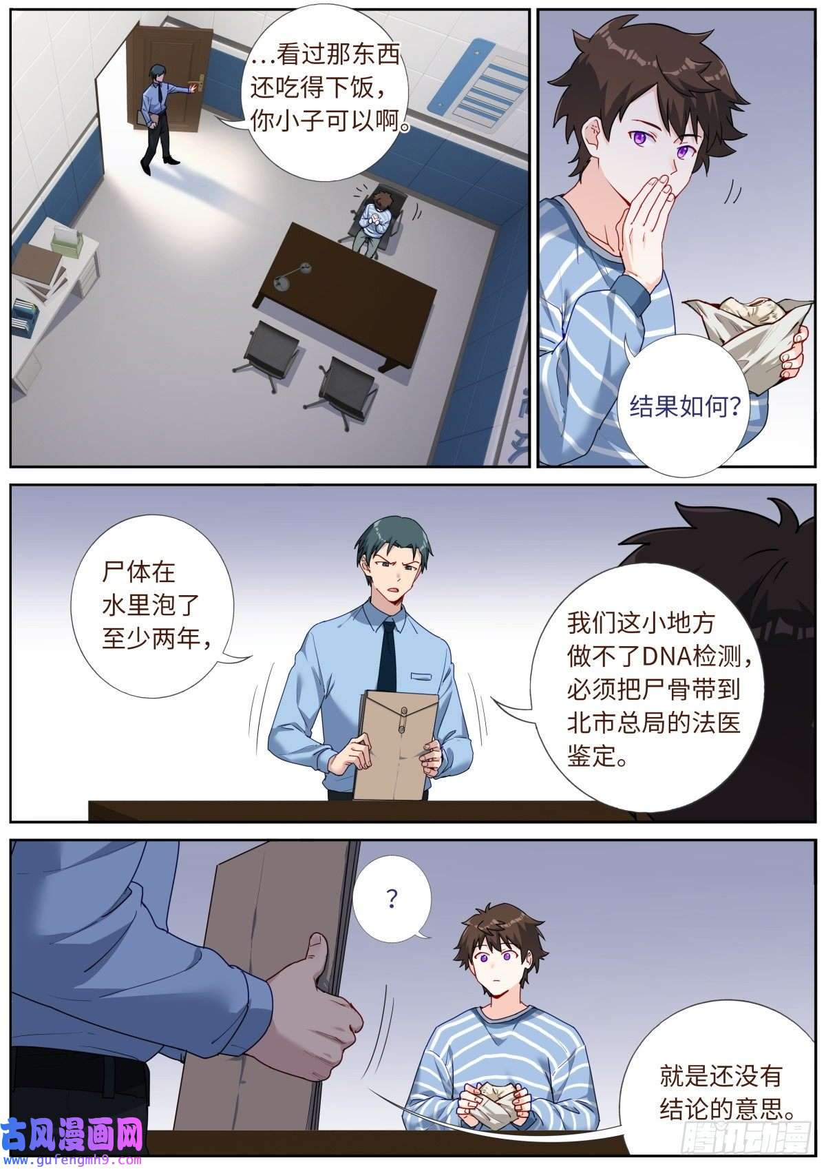 突然成仙了怎么办042 为了奖金
