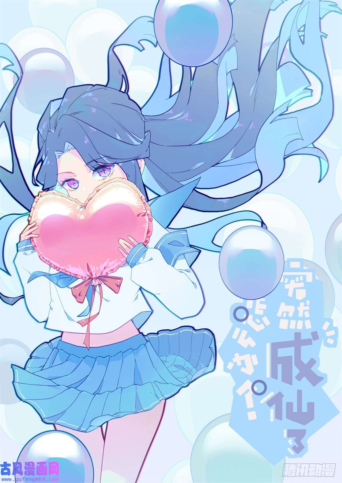 突然成仙了怎么办043 神仙水？