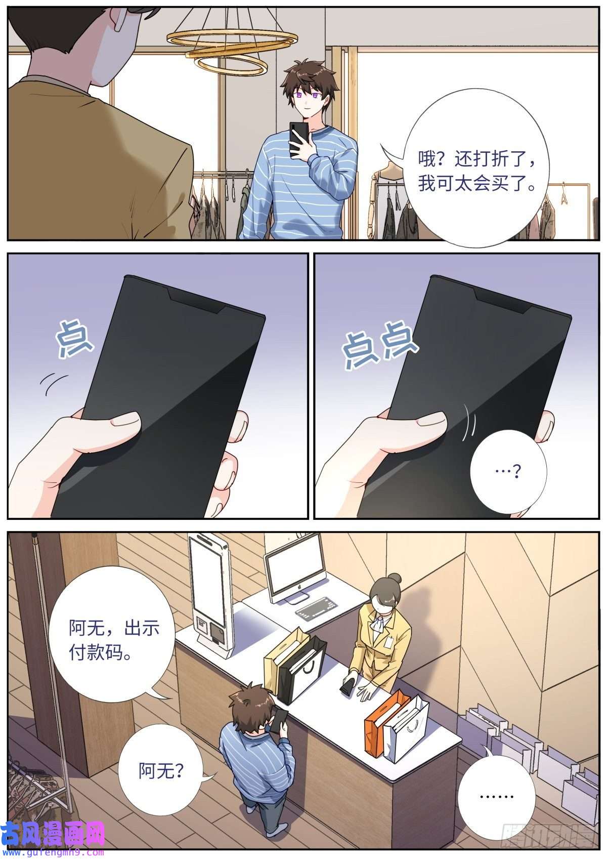 突然成仙了怎么办043 神仙水？