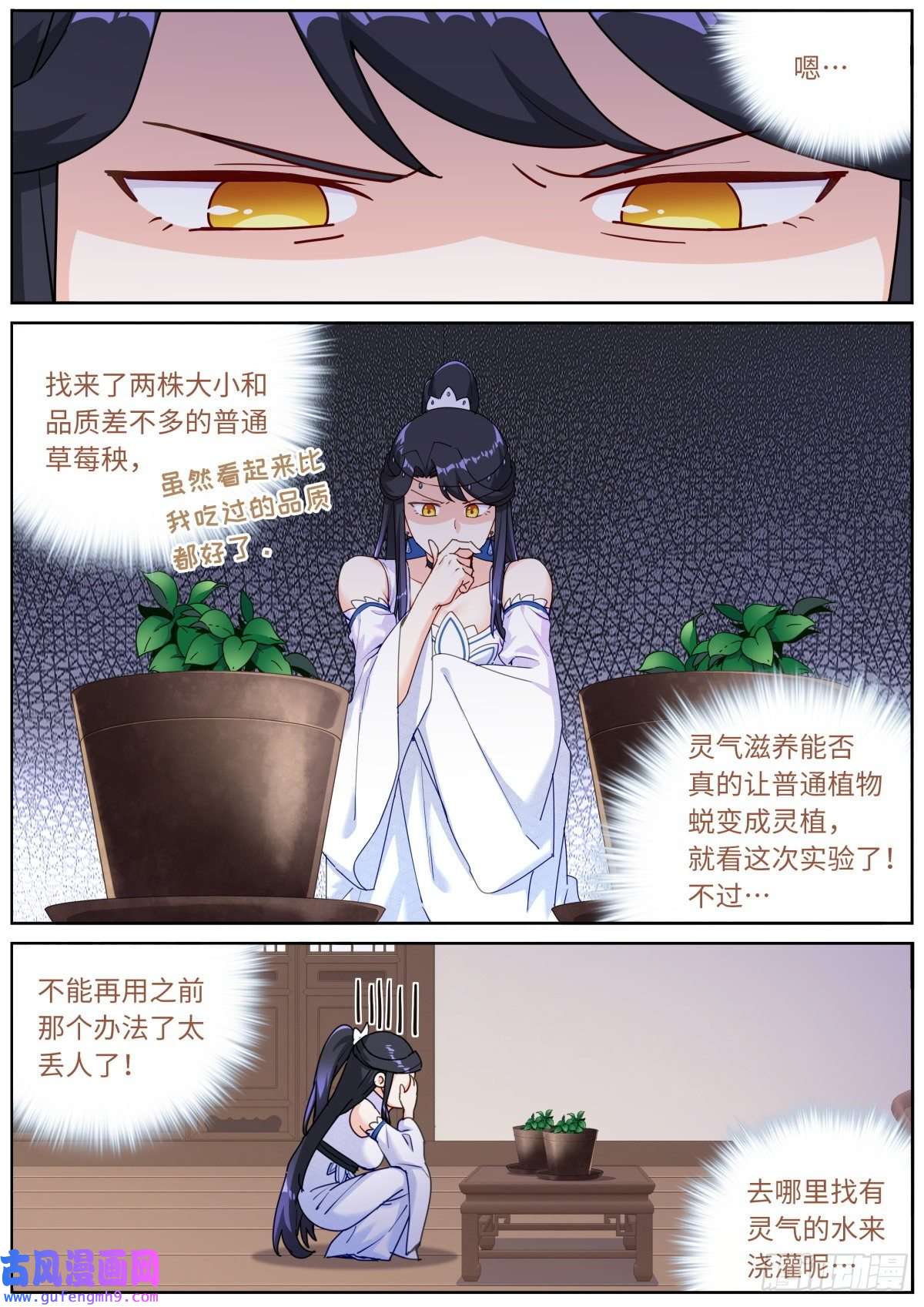 突然成仙了怎么办043 神仙水？