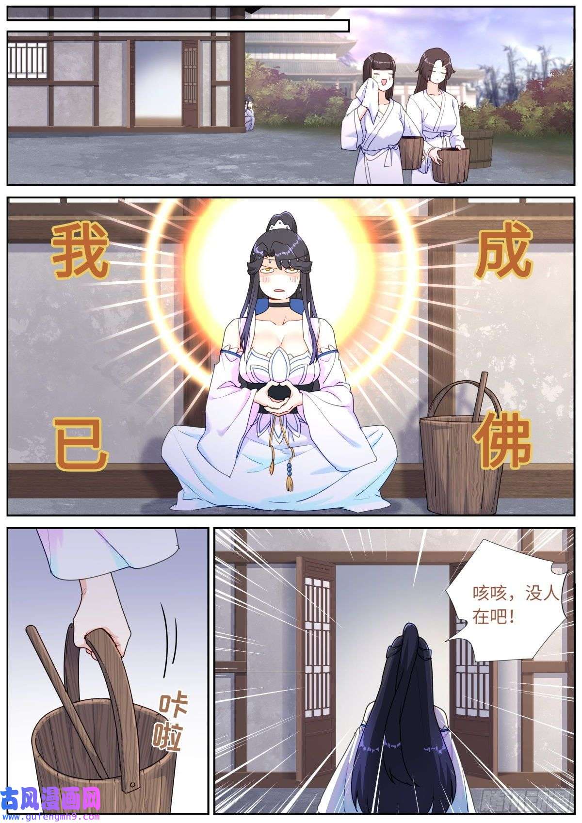 突然成仙了怎么办043 神仙水？