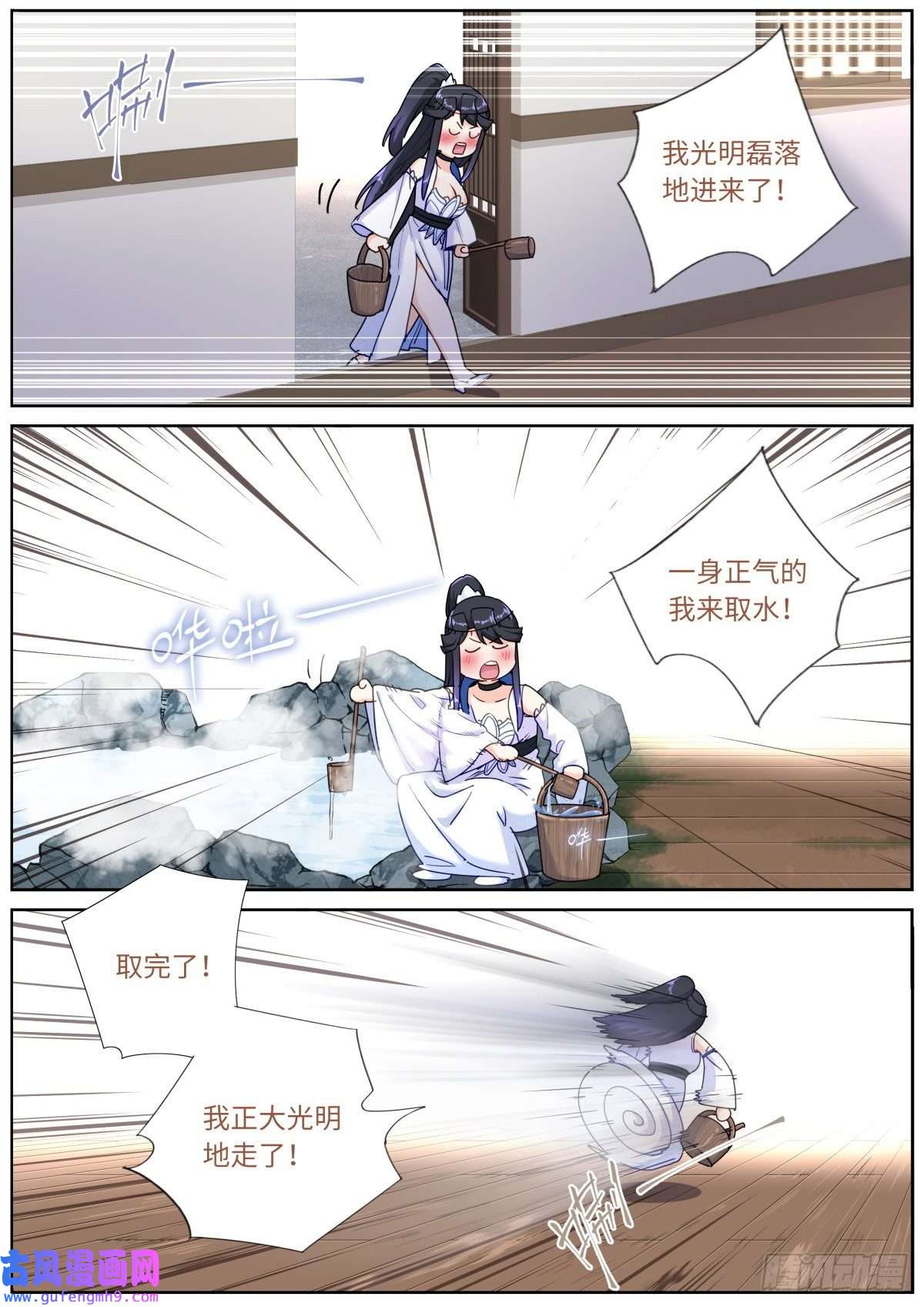 突然成仙了怎么办043 神仙水？