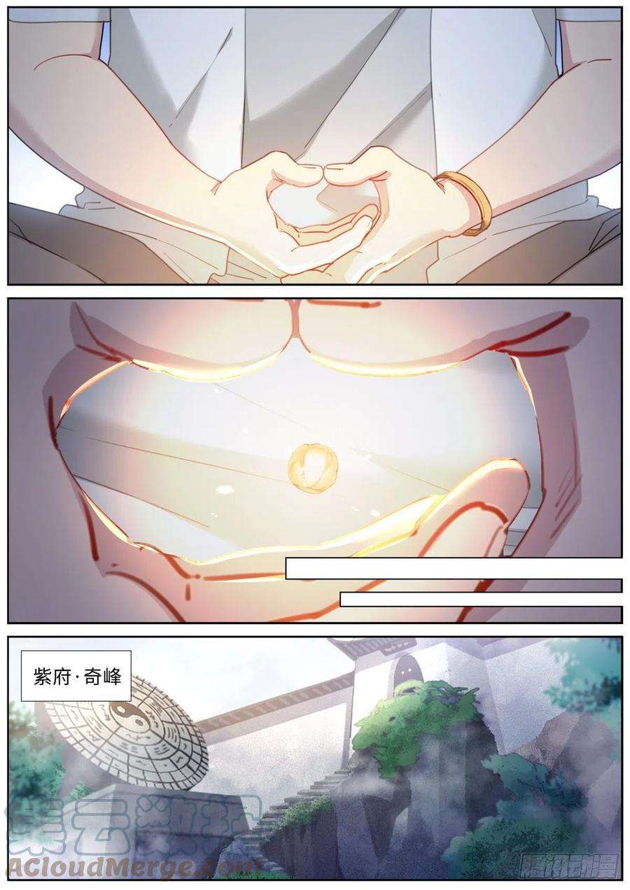 突然成仙了怎么办017 上门求术