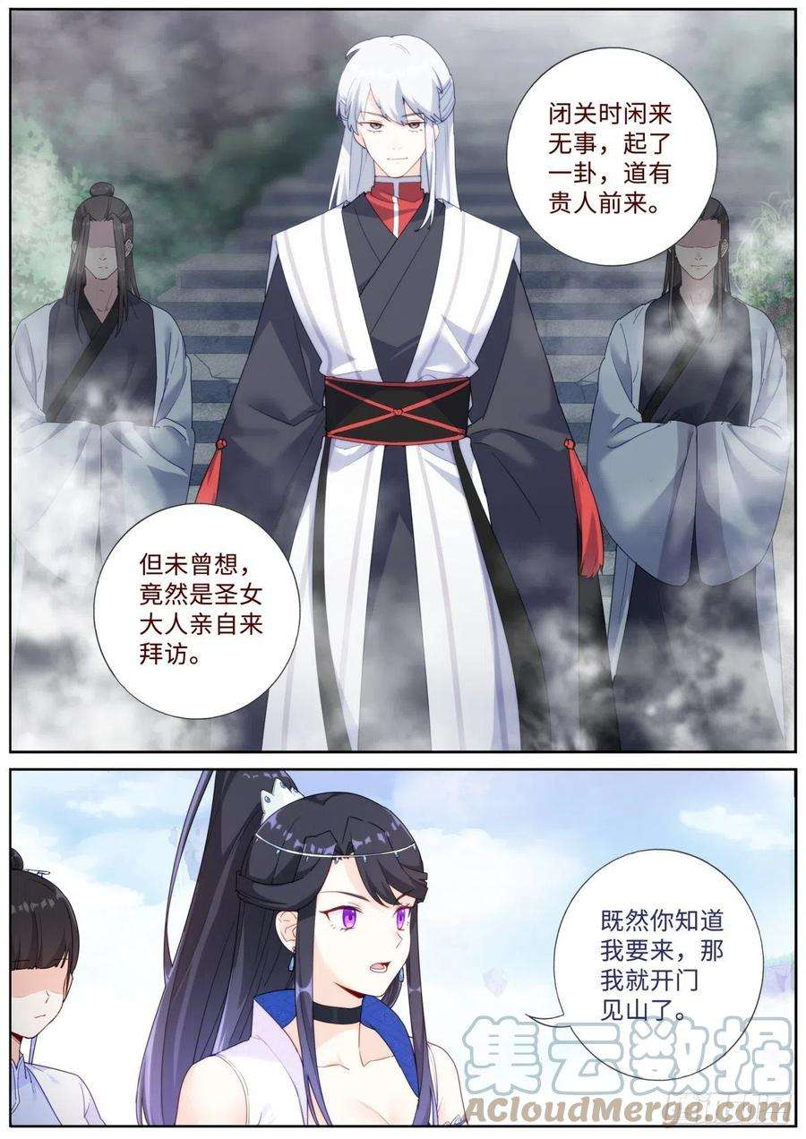 突然成仙了怎么办017 上门求术