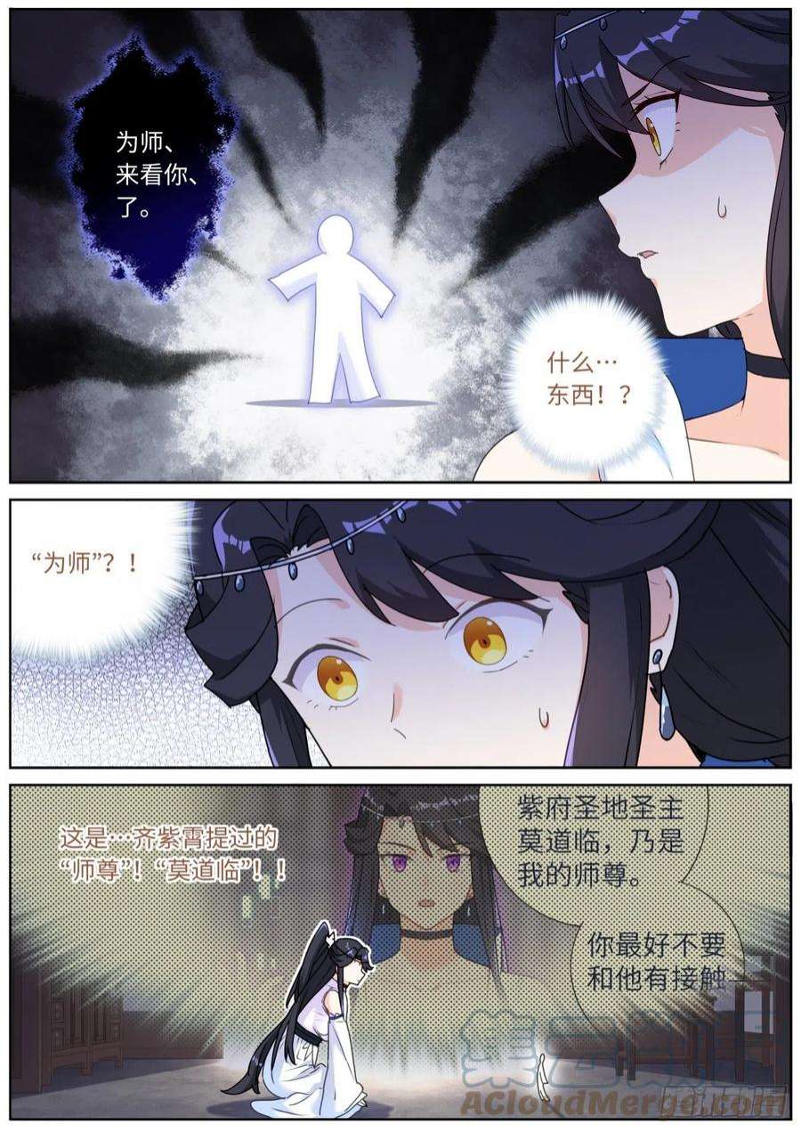 突然成仙了怎么办049 给我看看