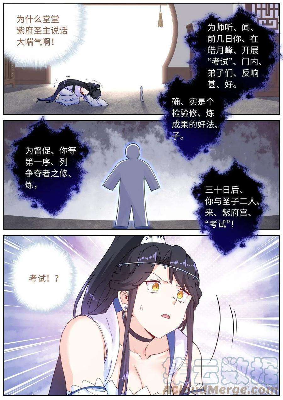 突然成仙了怎么办050 纸片人