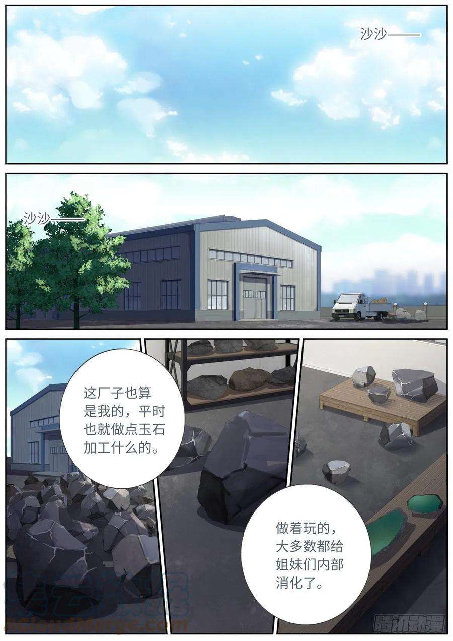 突然成仙了怎么办050 纸片人