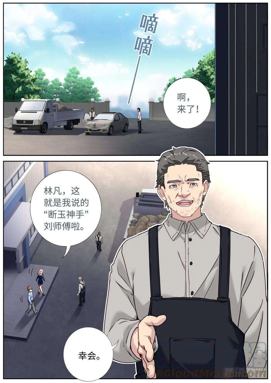 突然成仙了怎么办051 早有准备