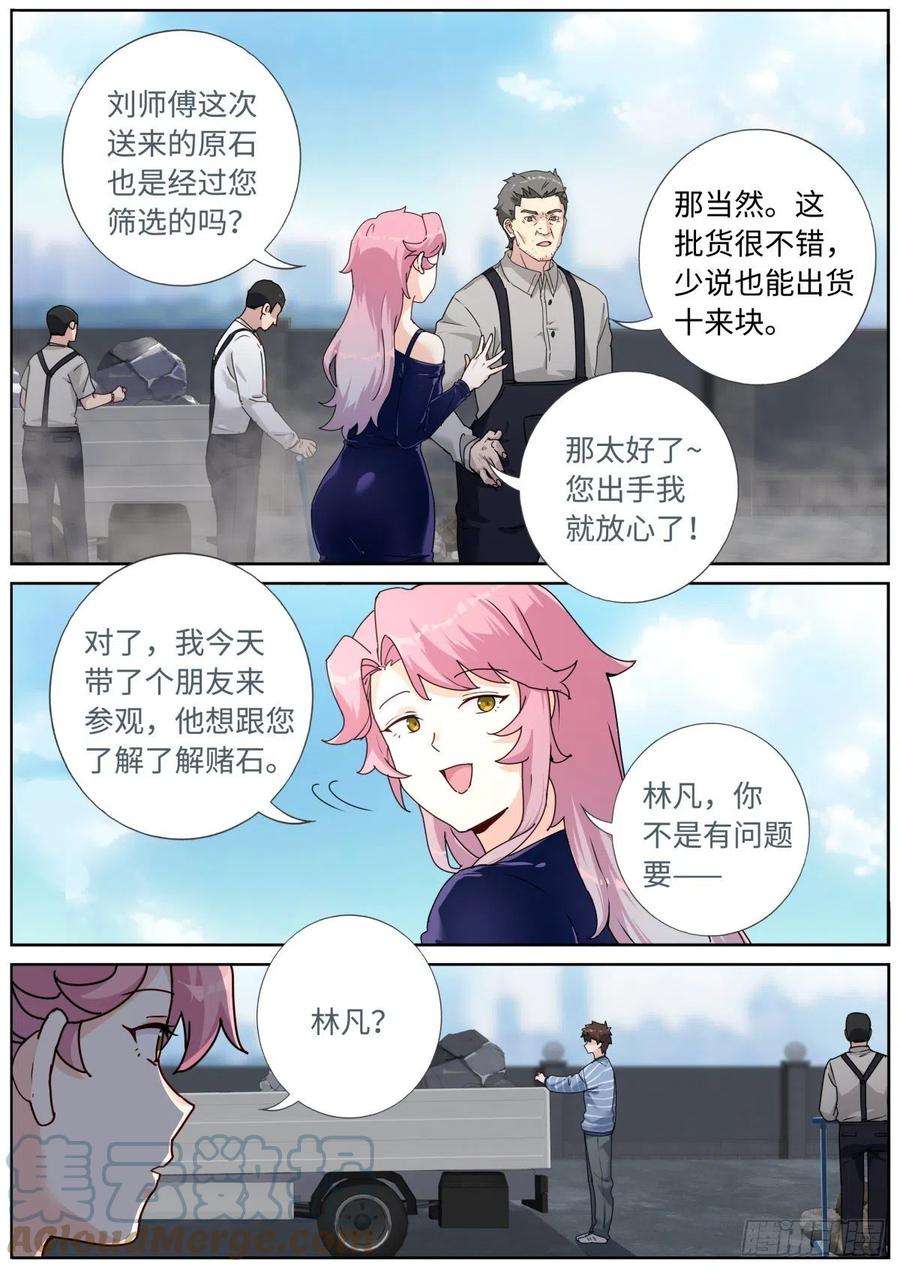 突然成仙了怎么办051 早有准备