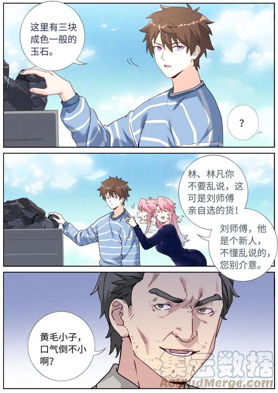 突然成仙了怎么办051 早有准备