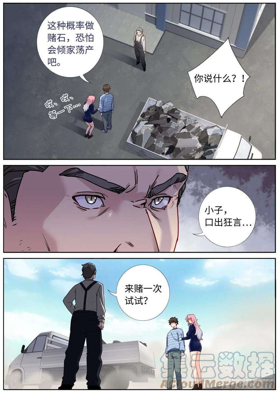 突然成仙了怎么办051 早有准备