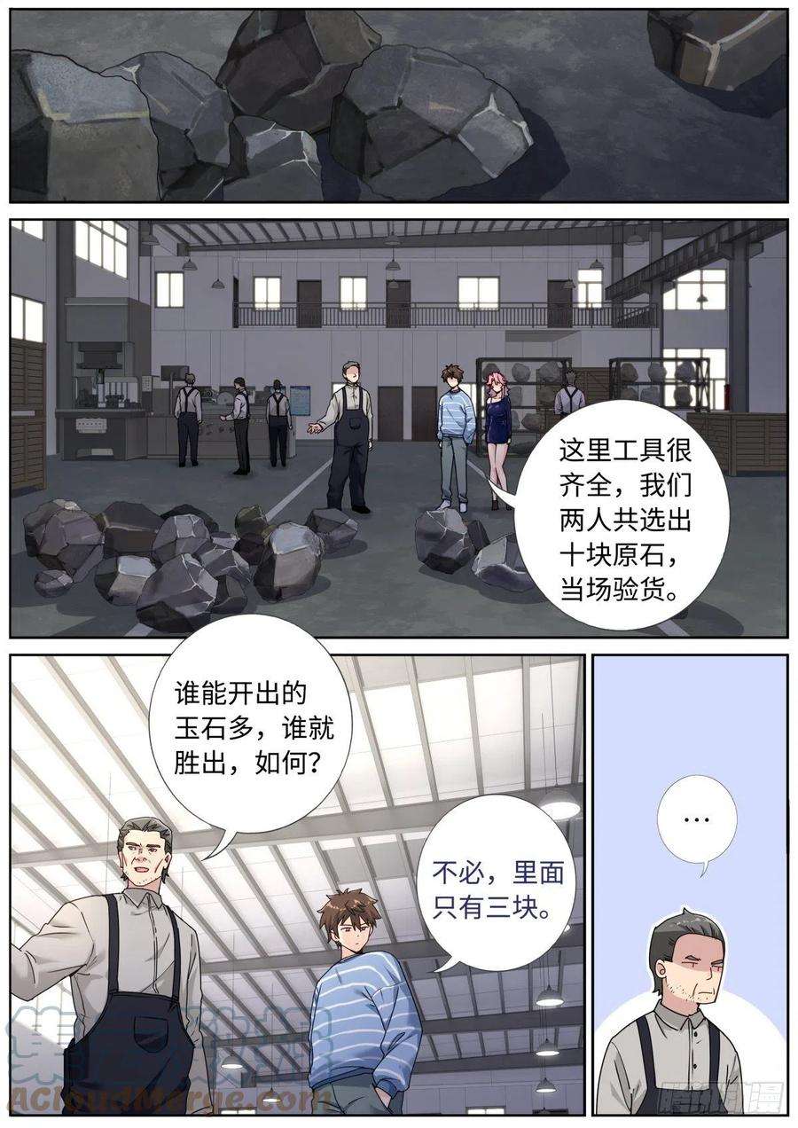 突然成仙了怎么办051 早有准备