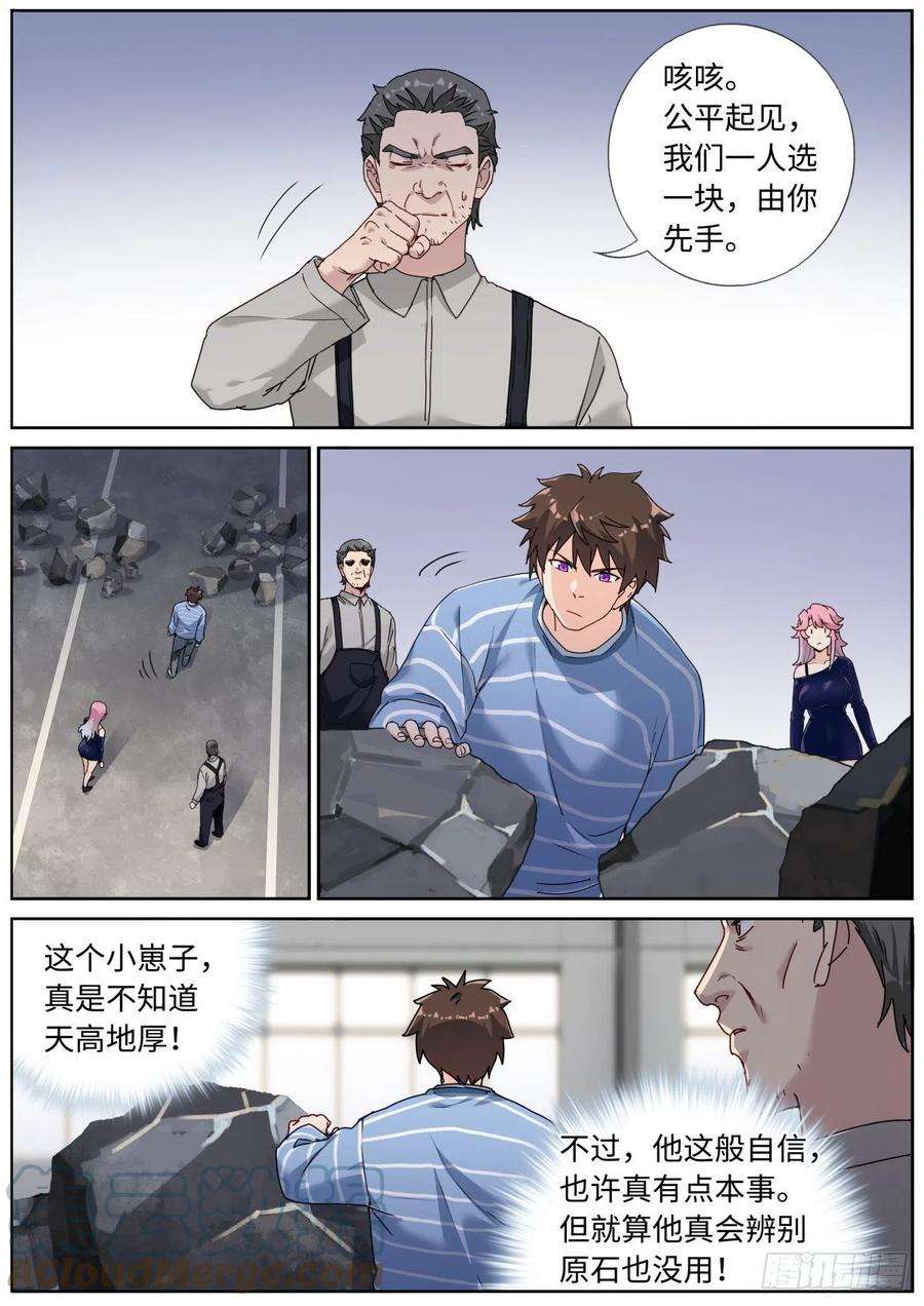 突然成仙了怎么办051 早有准备