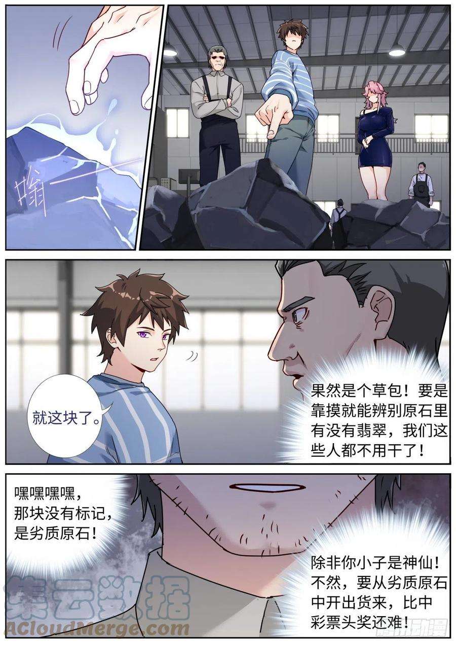 突然成仙了怎么办051 早有准备