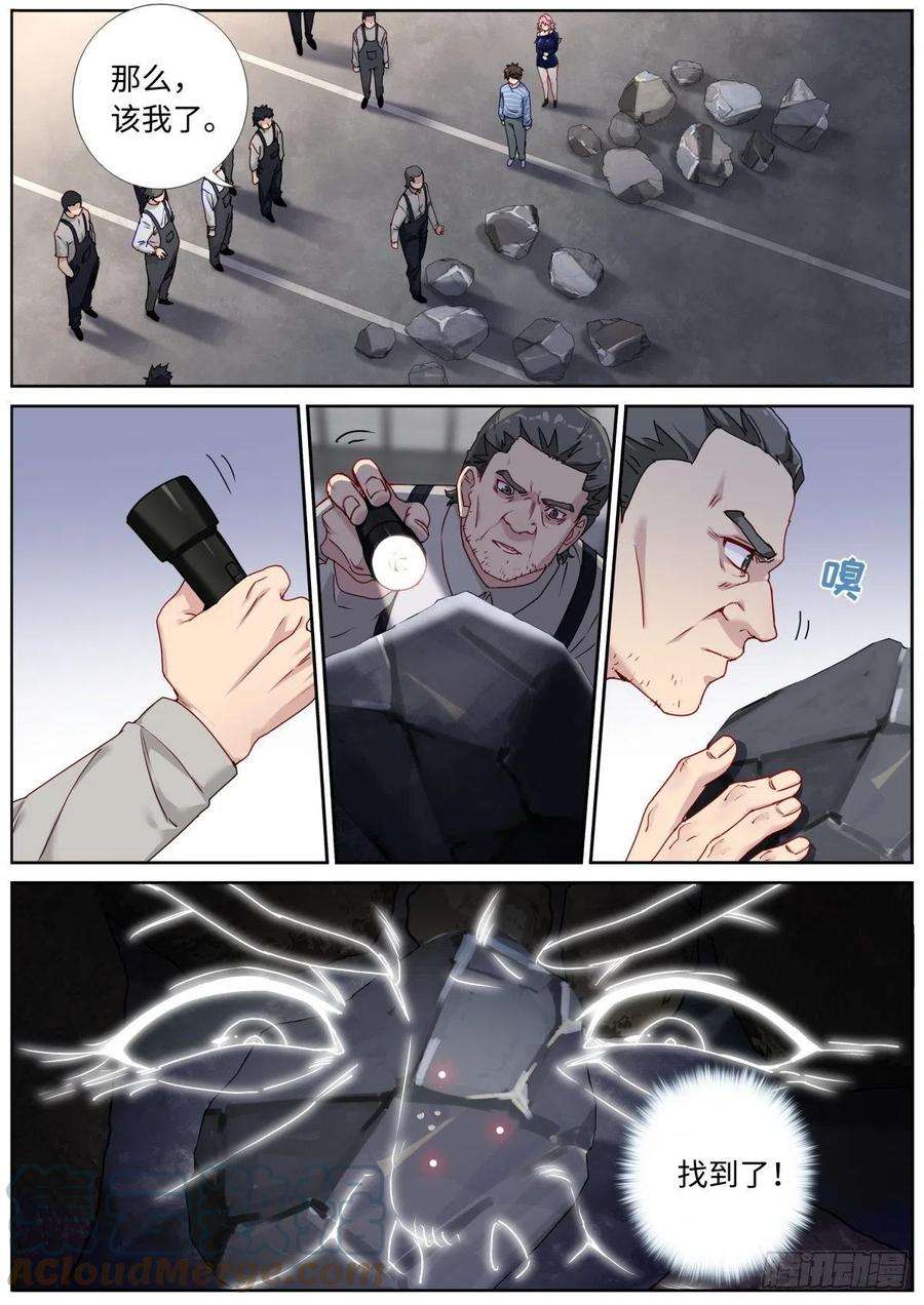 突然成仙了怎么办051 早有准备