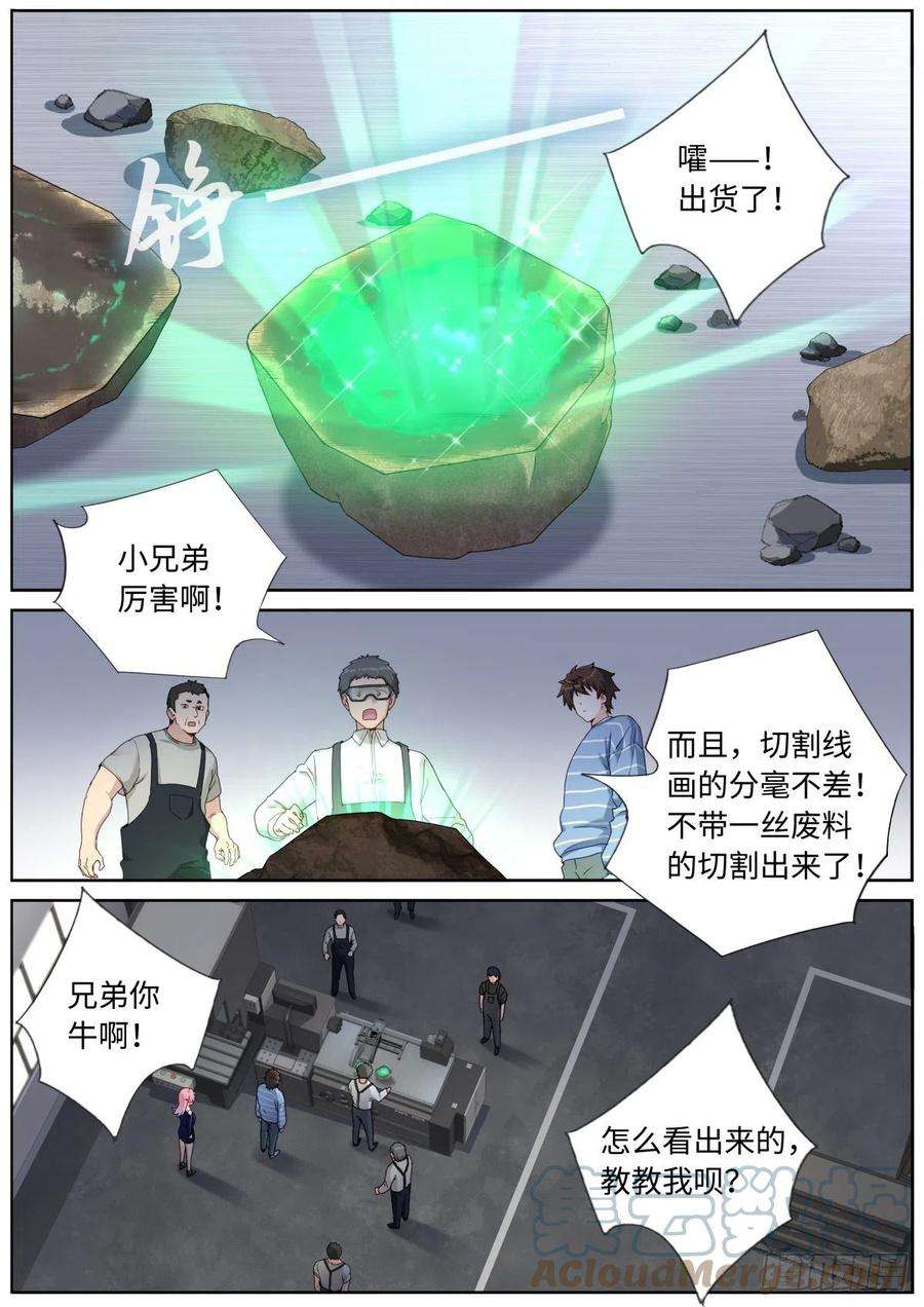 突然成仙了怎么办053 做人留一线