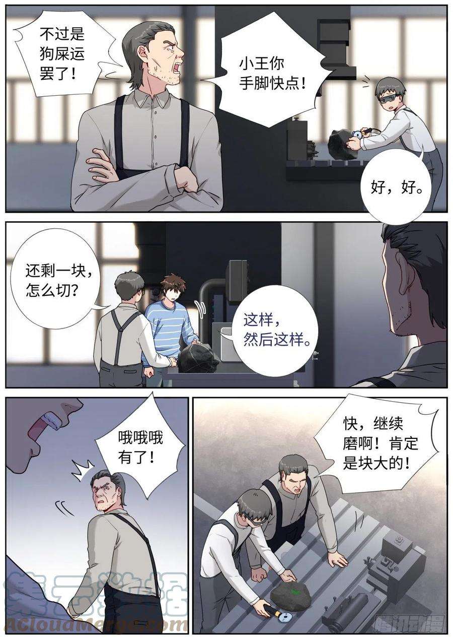 突然成仙了怎么办053 做人留一线